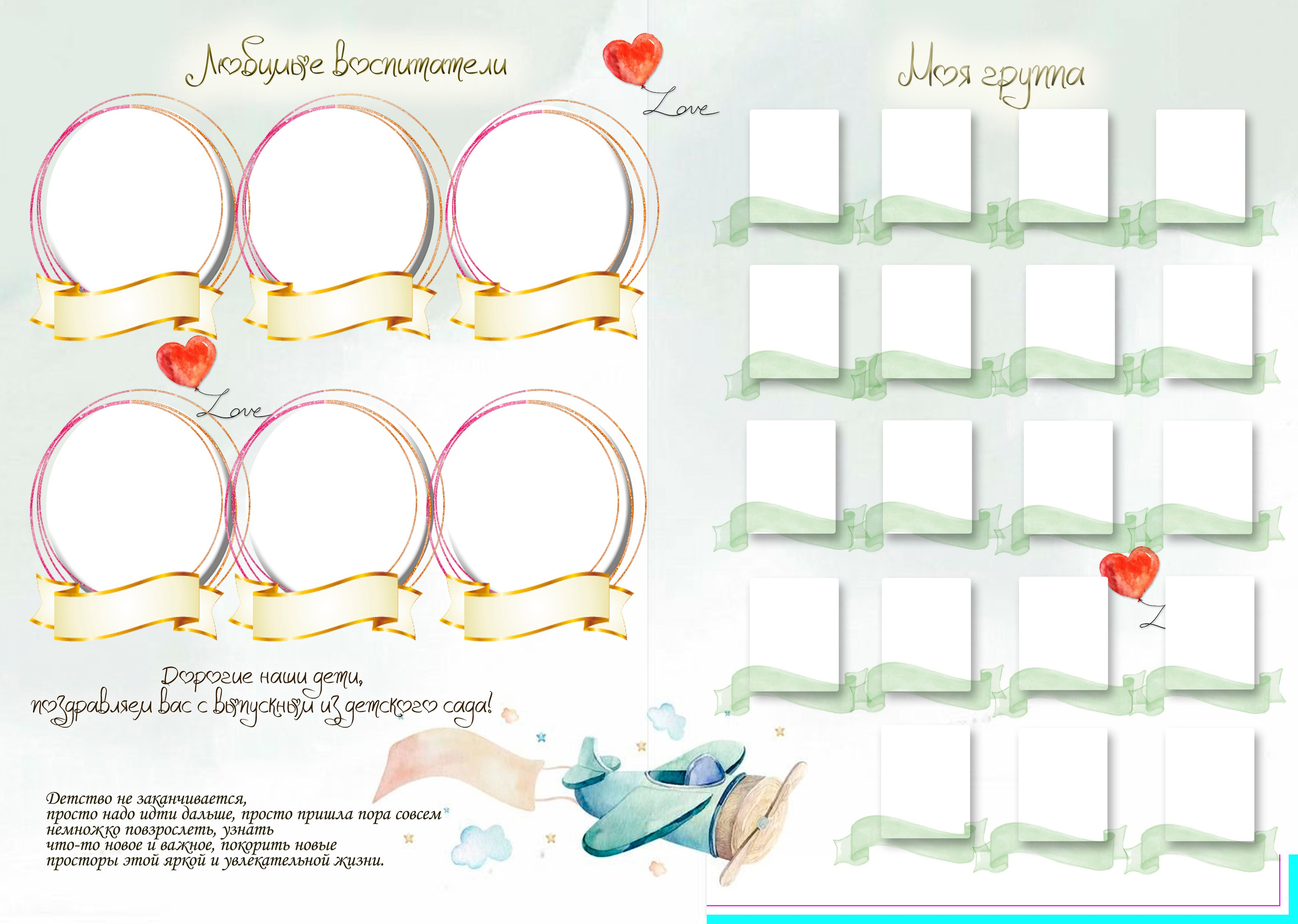 Самолеты. ALBUMIA