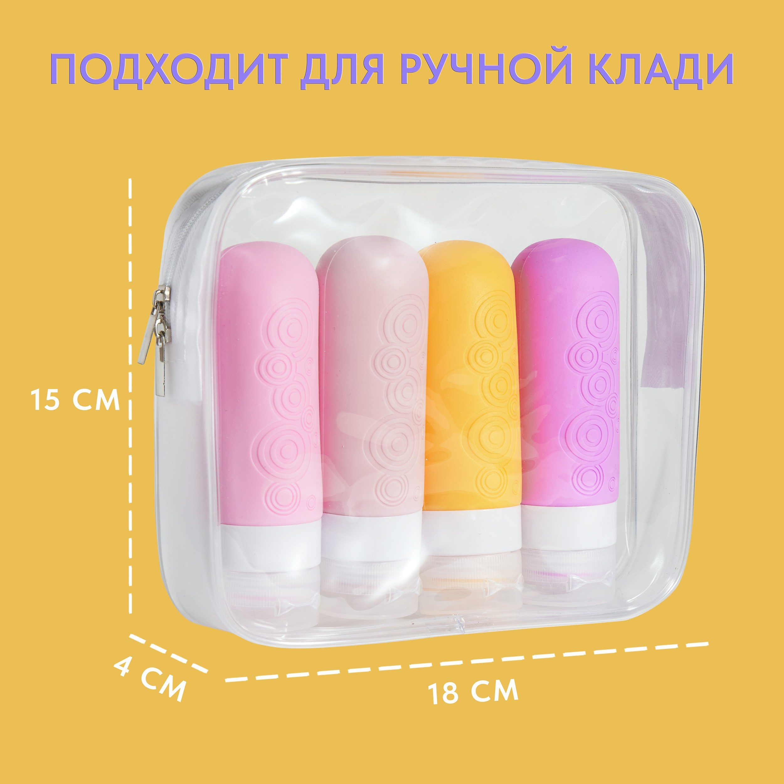 Силиконовые бутылочки. Регина Зебра — предметный фотограф Москва Подольск | Съёмка для маркетплейсов и соцсетей