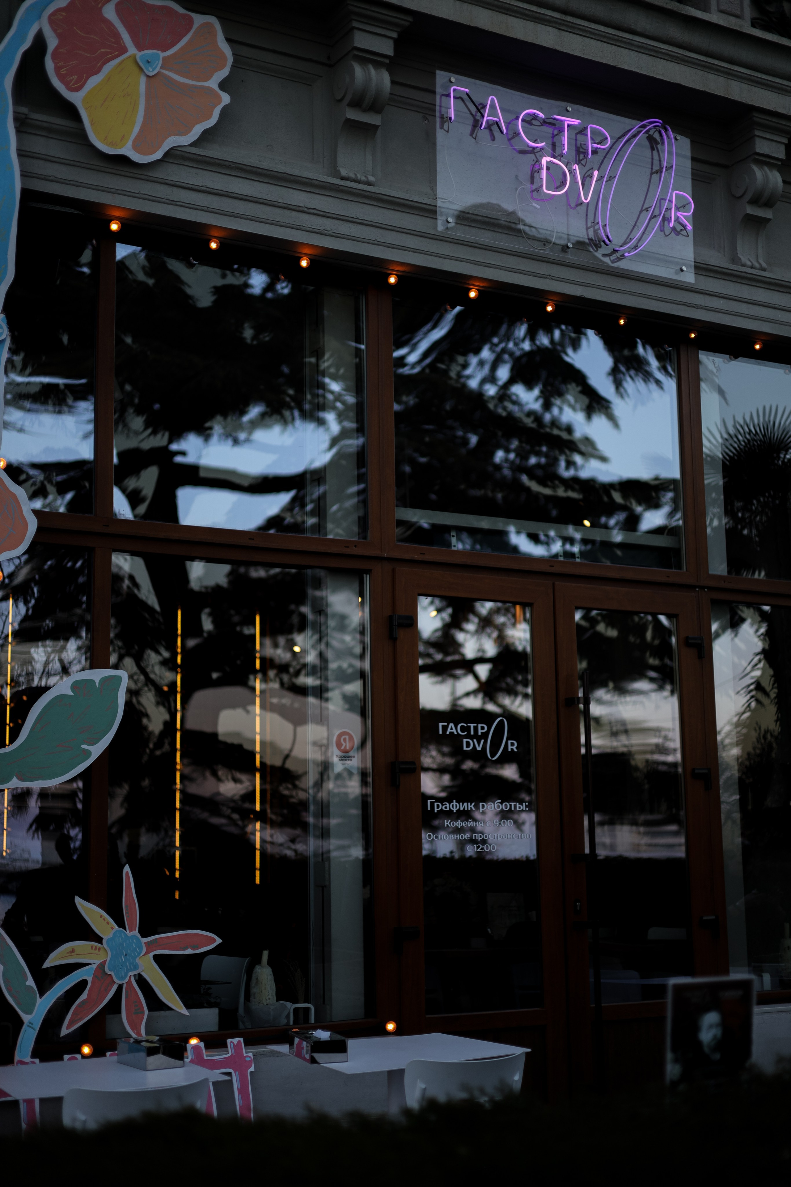 Gastrodvor «Диалог с Чеховым». Дженбаз Павел — фотограф в Ялте