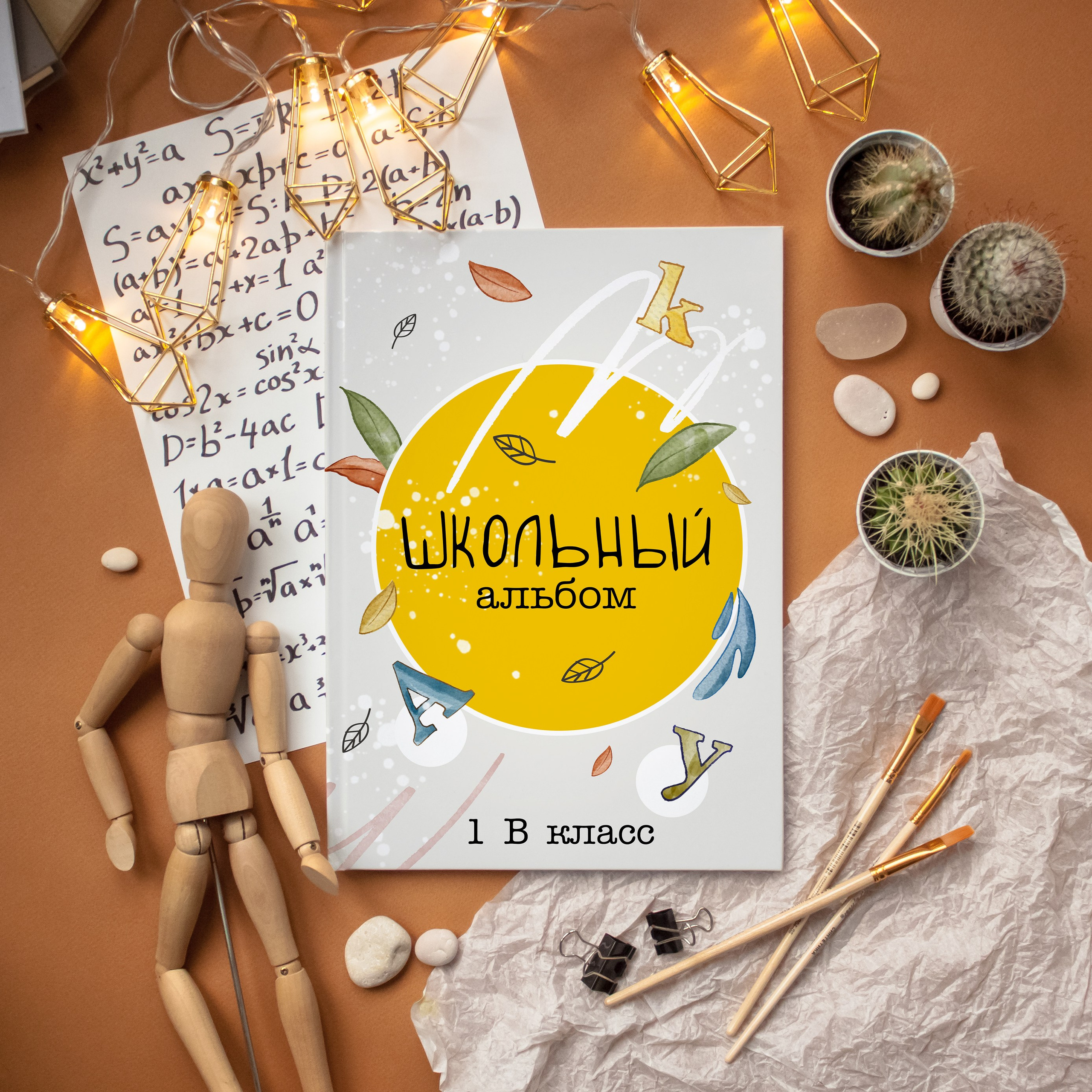 Начальная школа. Выпускные альбомы для детского сада и школы в Туле