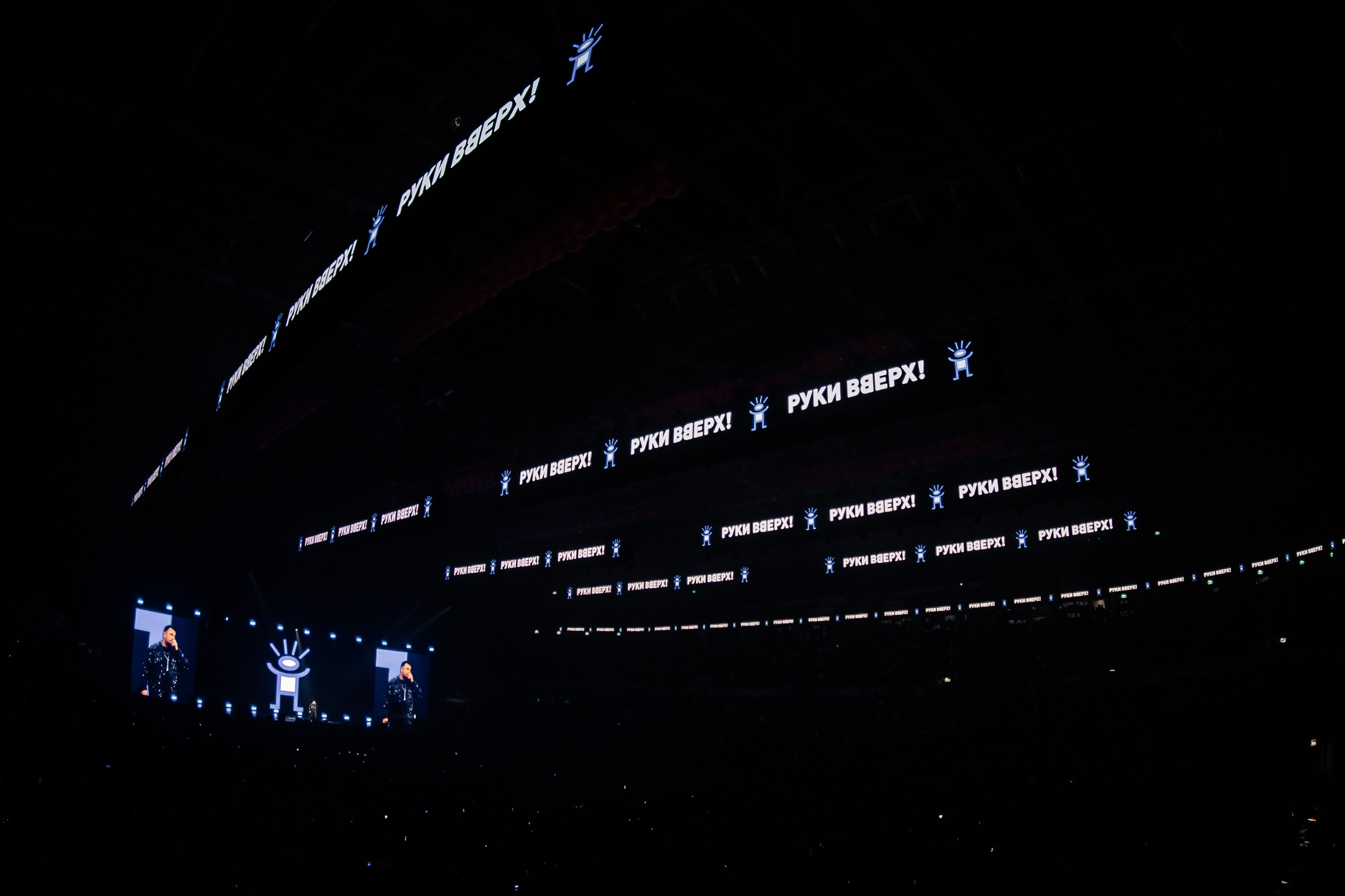 Руки Вверх, ВТБ-Арена. Фотограф Ольга Махалова — Санкт-Петербург, Москва, Нижний Новгород