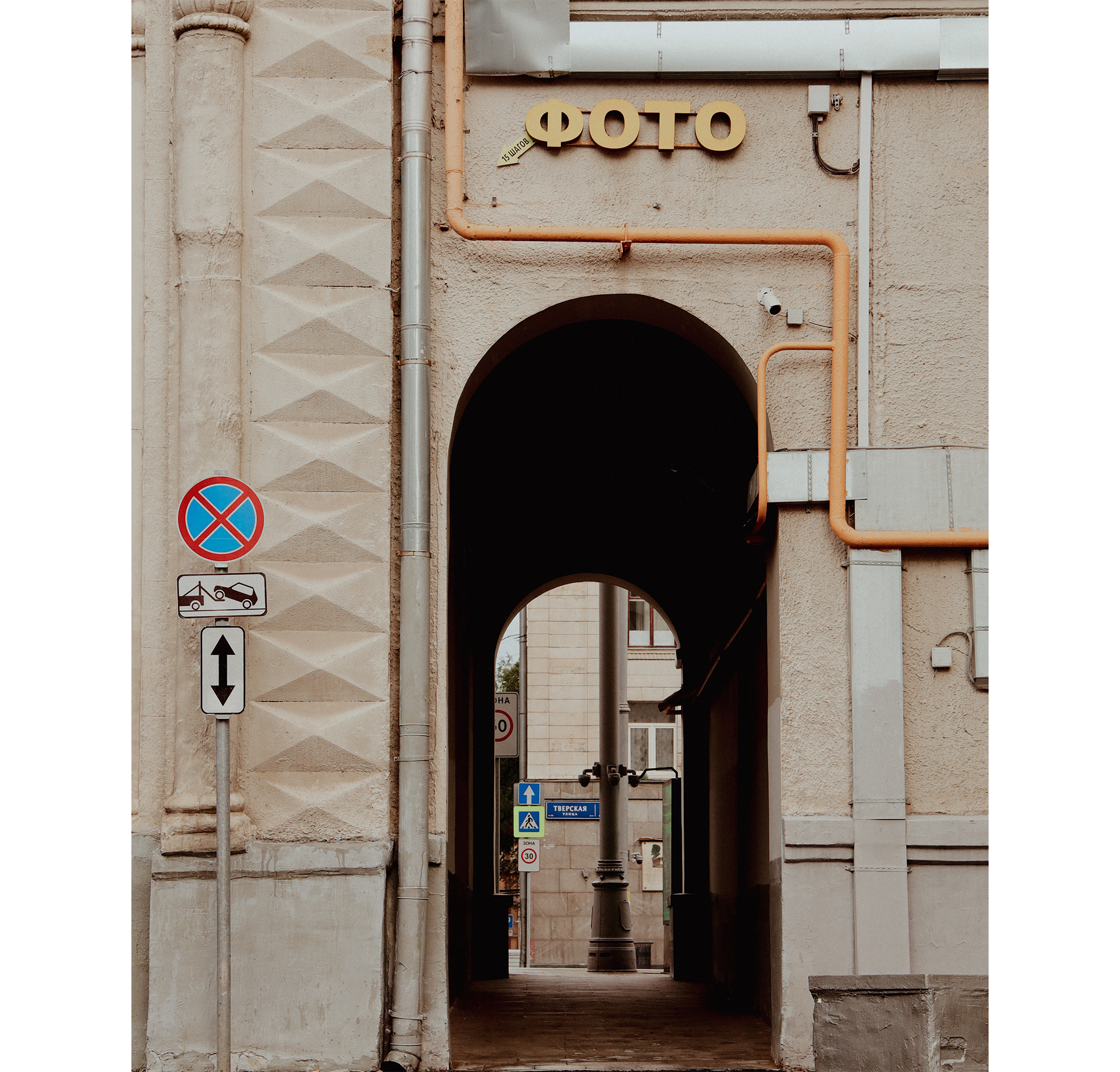 MOSCOW TAPE. Фотограф/дизайнер в Екатеринбурге Хитрый Дмитрий