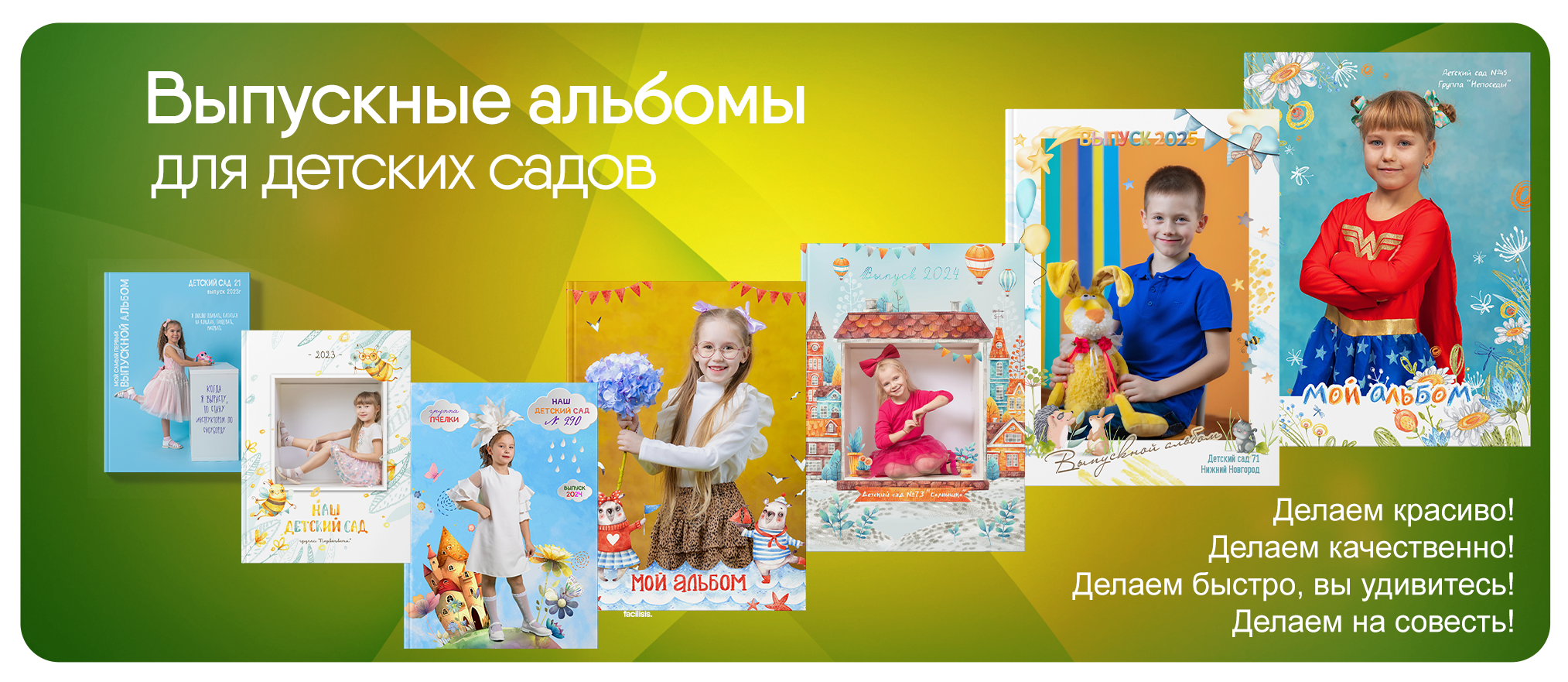 🔔 ЖМИ СЮДА. Фото, видео, авторские выпускные альбомы в Нижнем Новгороде