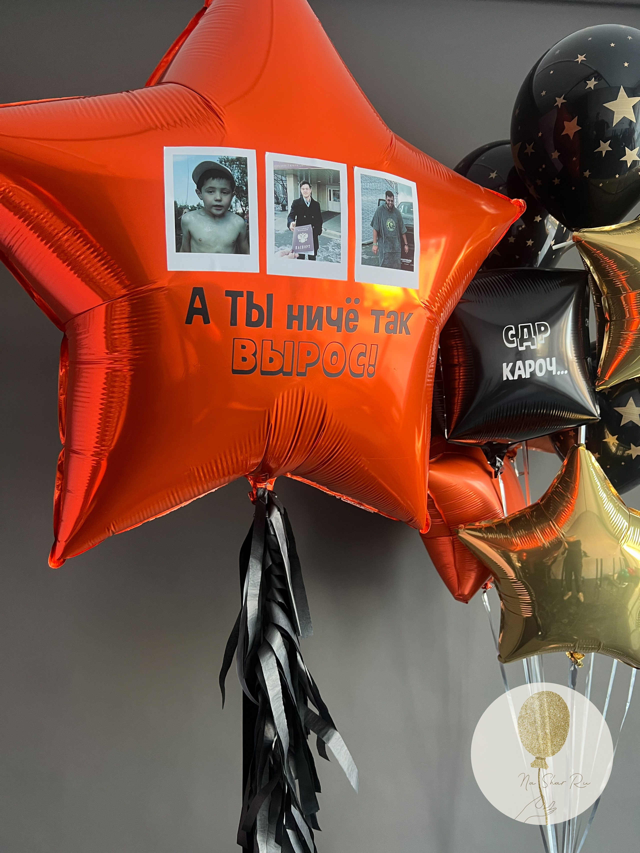 Шары для ребенка (мальчик). Воздушные шары с гелием в Донецке