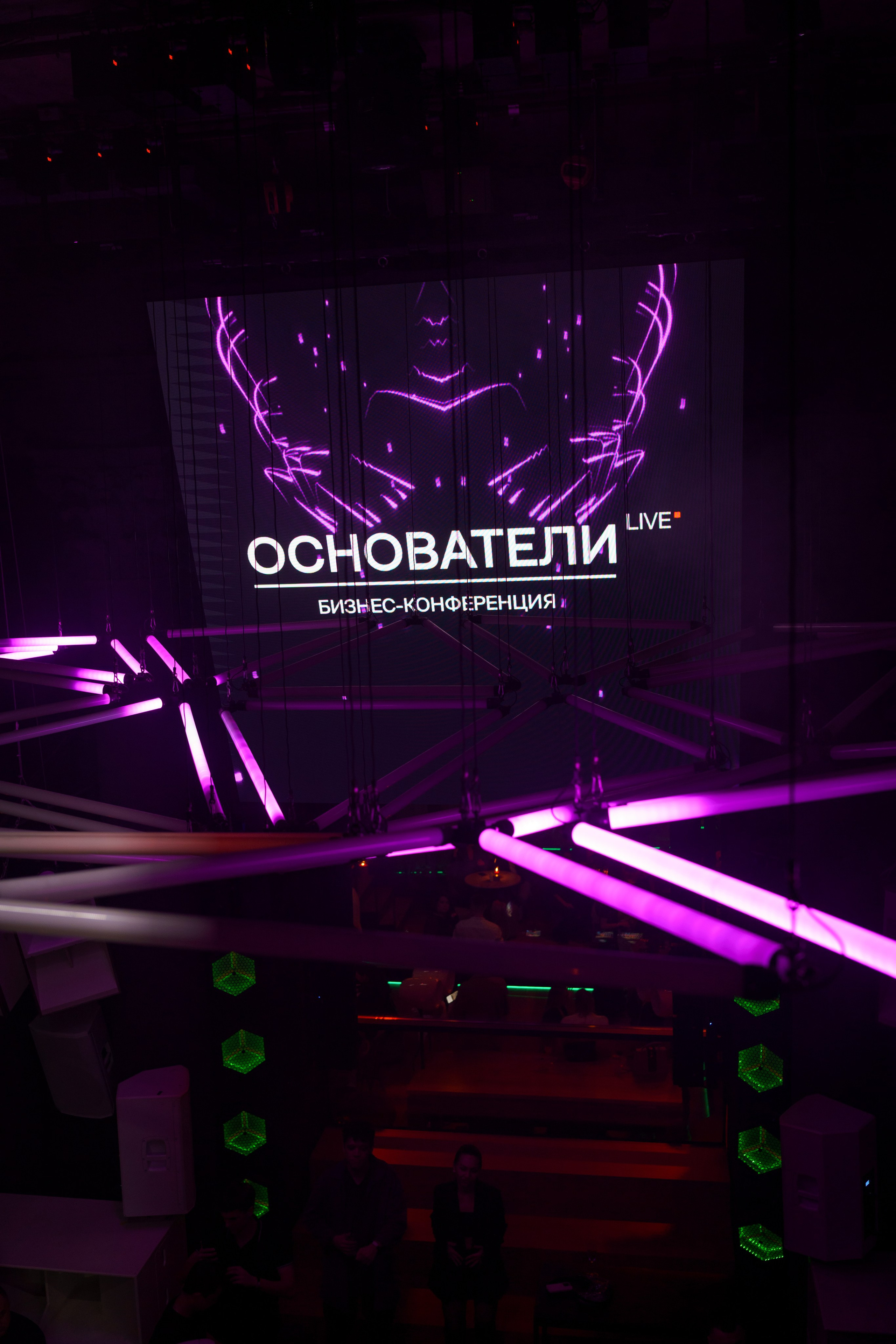 Вечеринка OSNOVATELI.LIVE репортажный фотограф Саша Дружинина. Репортажный фотограф в Москве Саша Дружинина