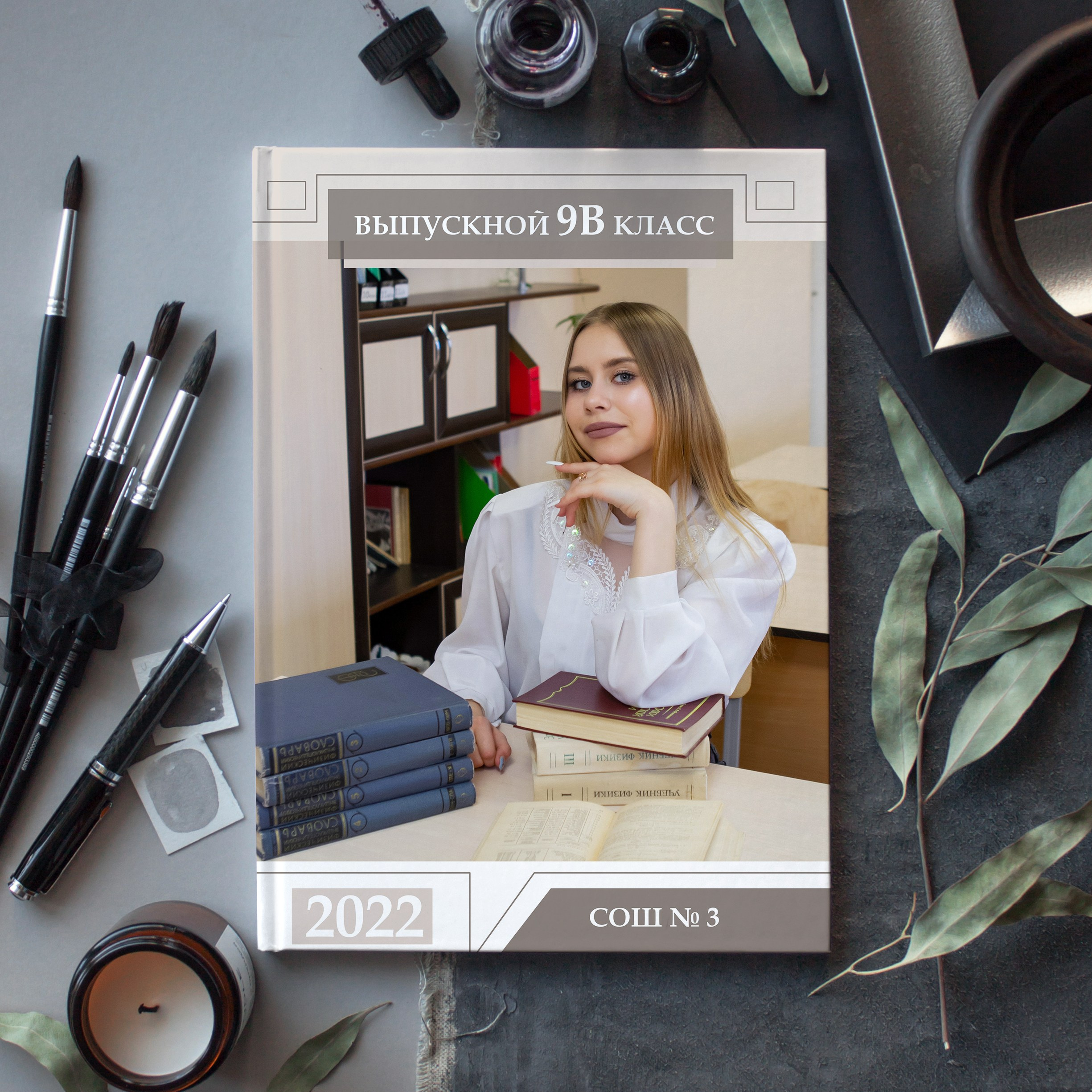 Старшая школа. Выпускные альбомы в Луге/Школьные съёмки