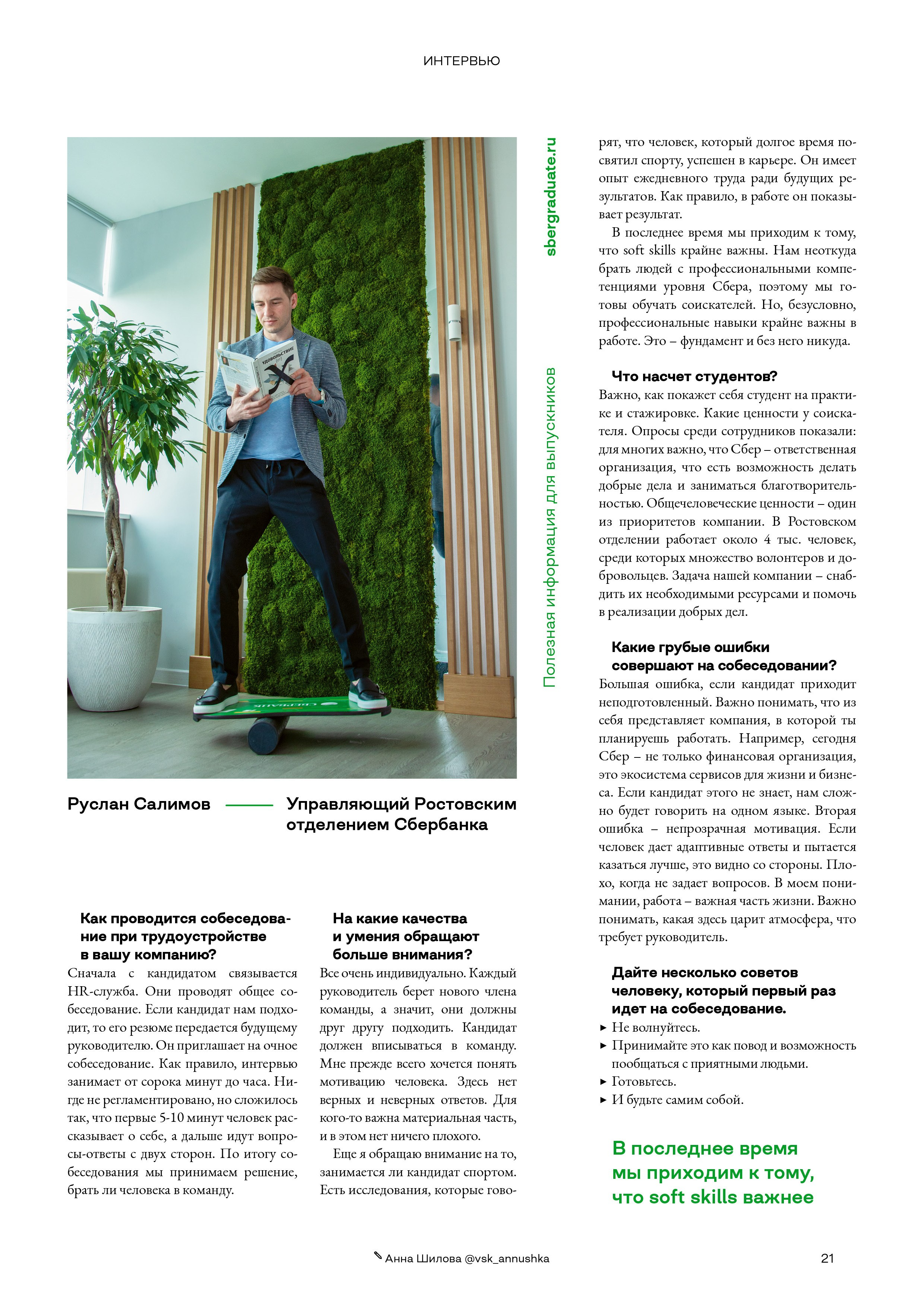 Plus One. Фотограф в Ростове-на-Дону