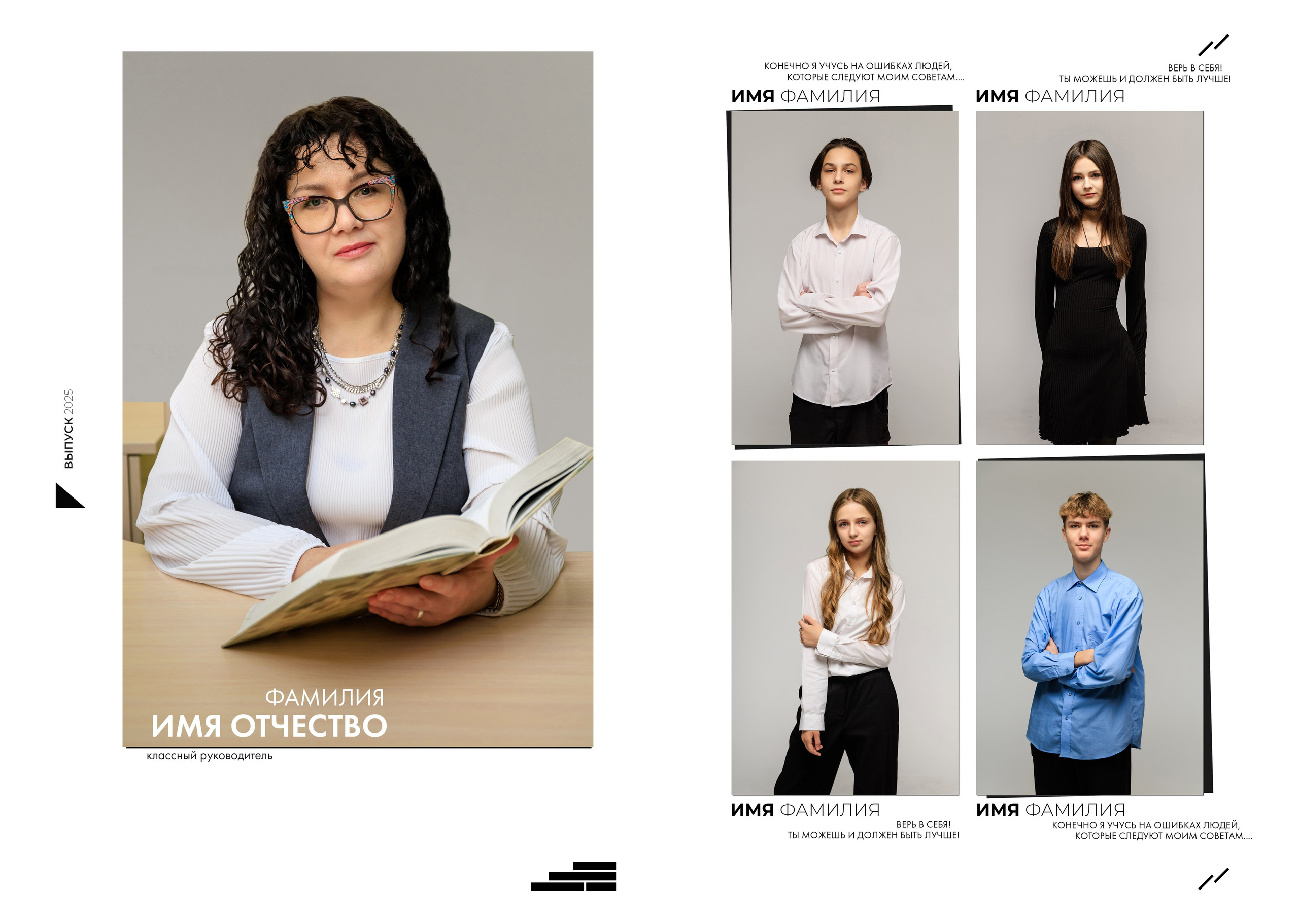 Выпускной альбом для 9-11 классов. Фотограф в Бресте Светлана Веснечёк