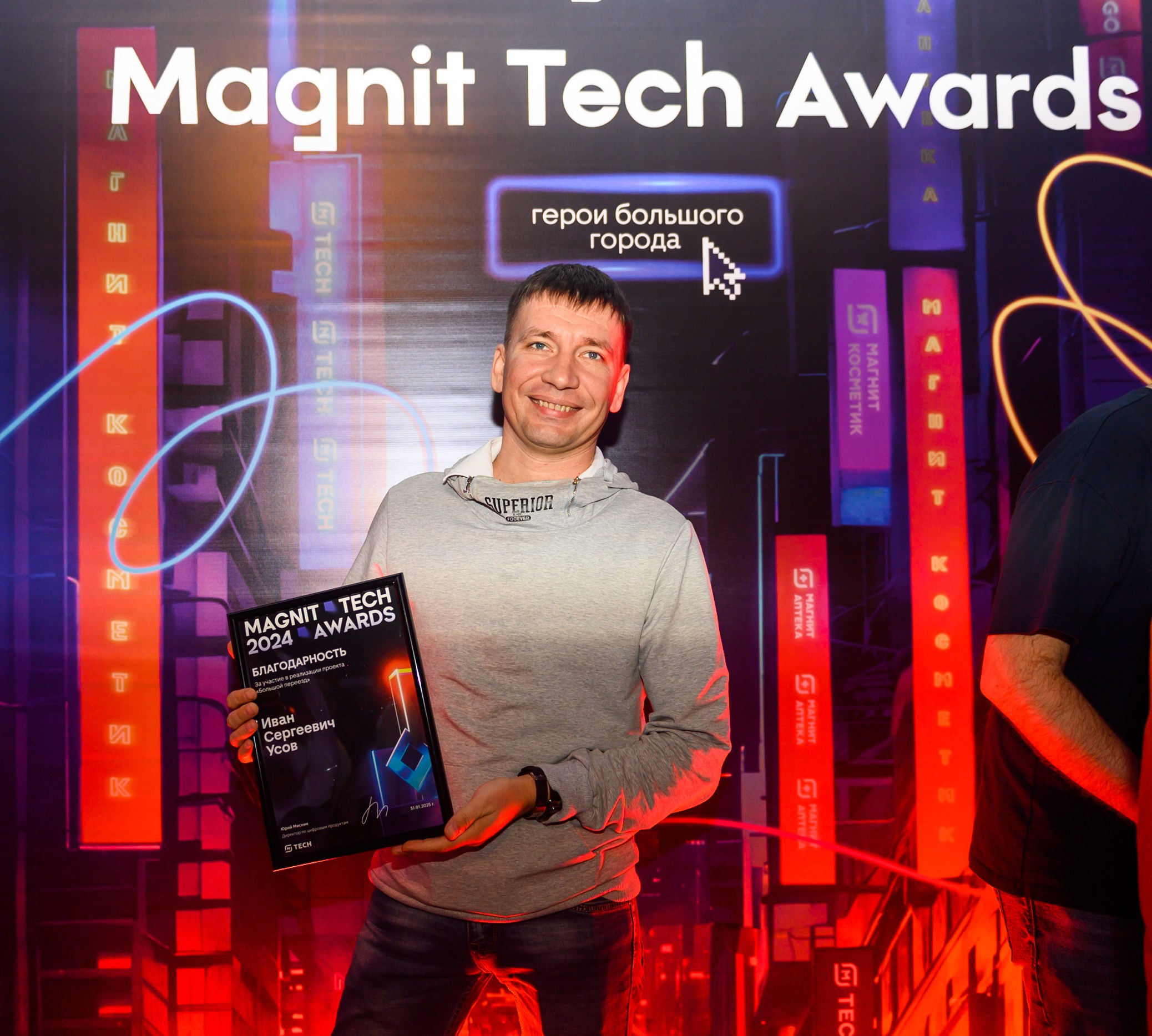 Magnit Tech Awards. Свадебный и семейный фотограф София Невская