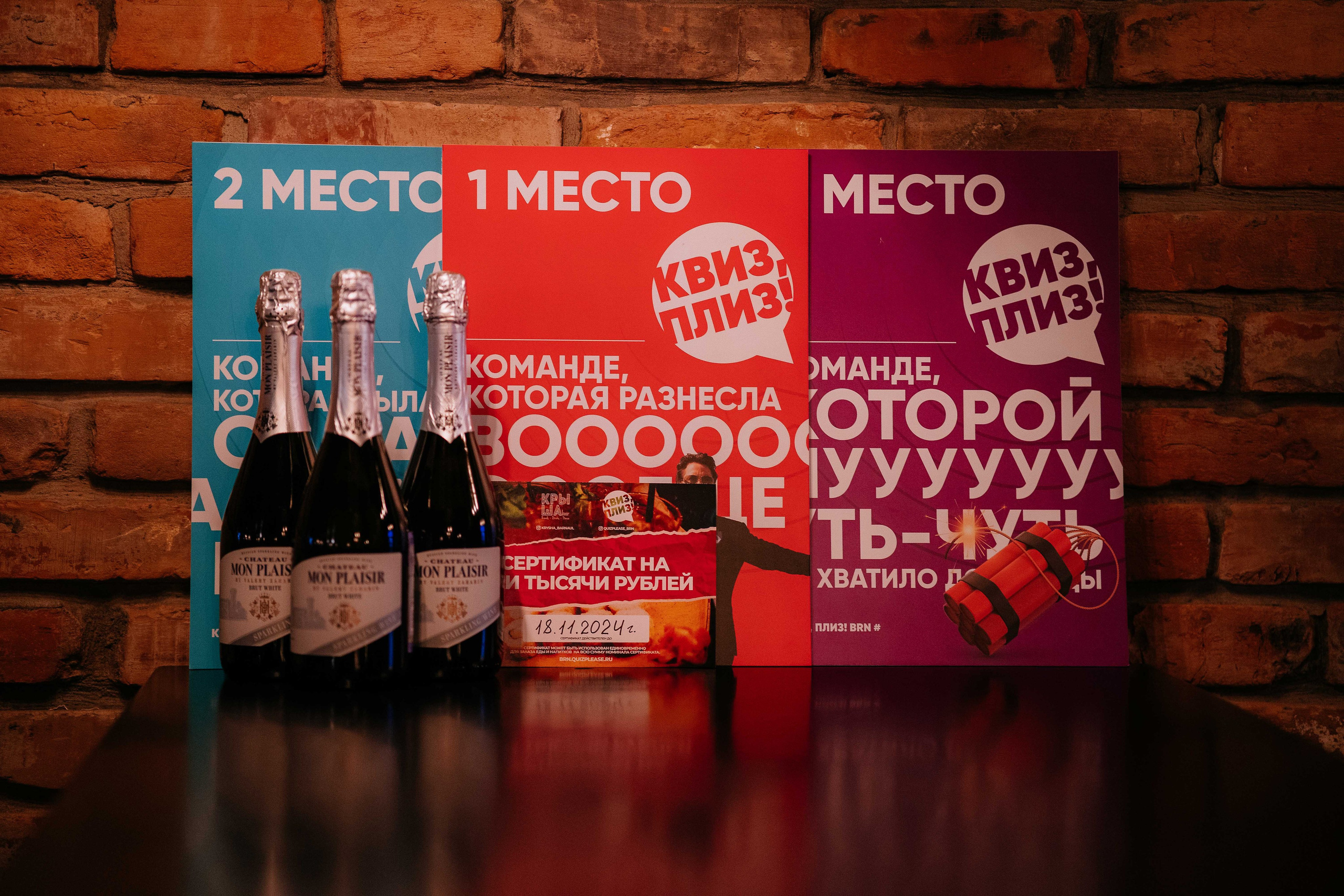 КВИЗ-ПЛИЗ. Репортажный (Event) фотограф в Барнауле | Даниил Маркин | Качество и вайб