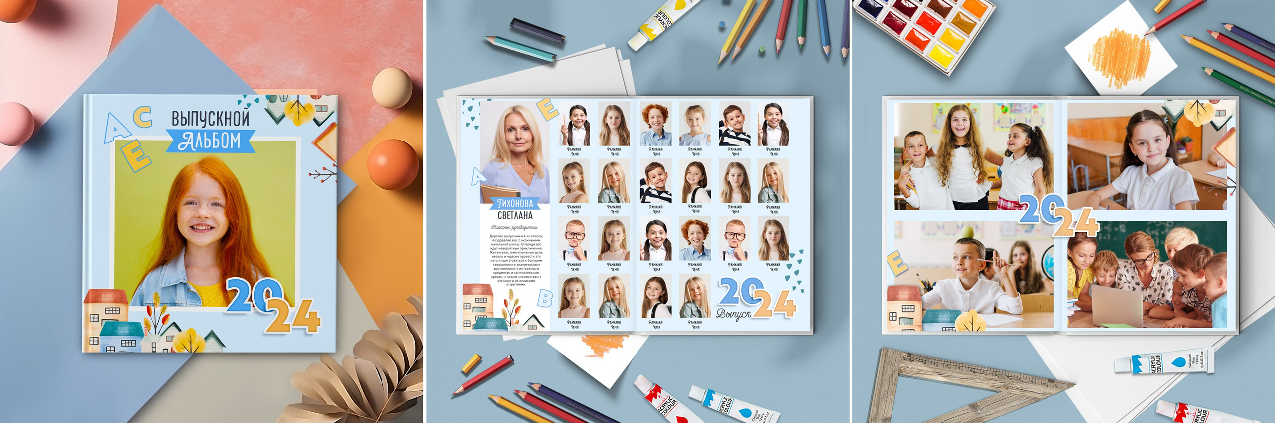 1-4 класс. Обложка с фотографией ребёнка. Выпускные альбомы. Южноуральск