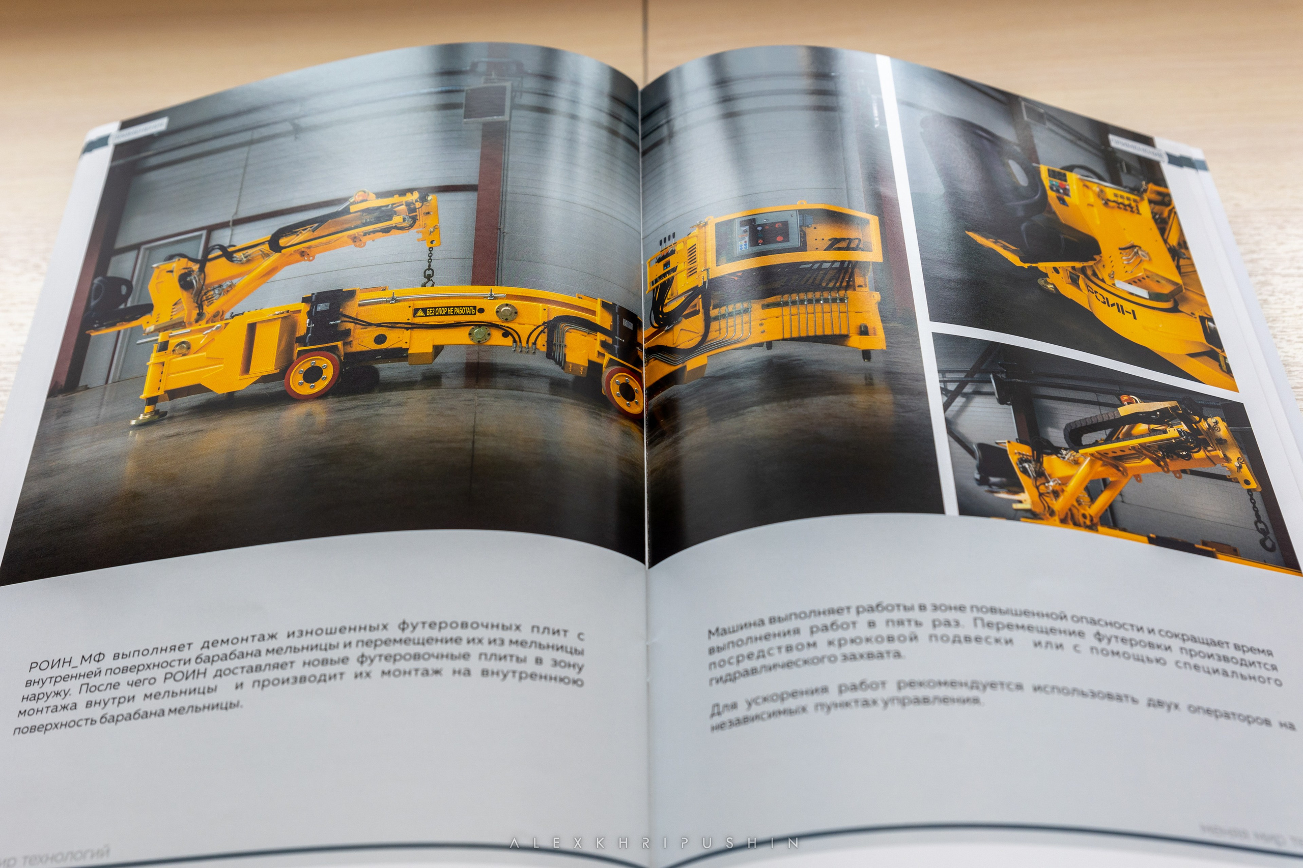 Промышленная фотосъёмка. Александр Хрипушин фотограф Воронеж