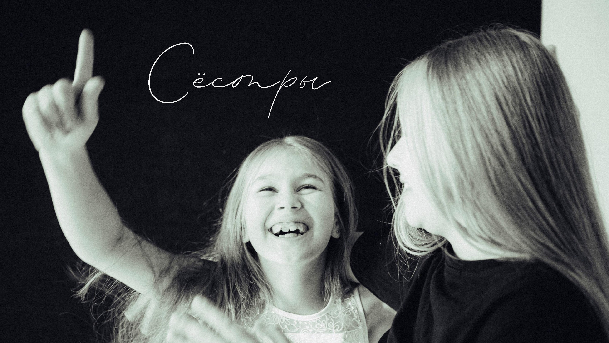 Девочки. Старт