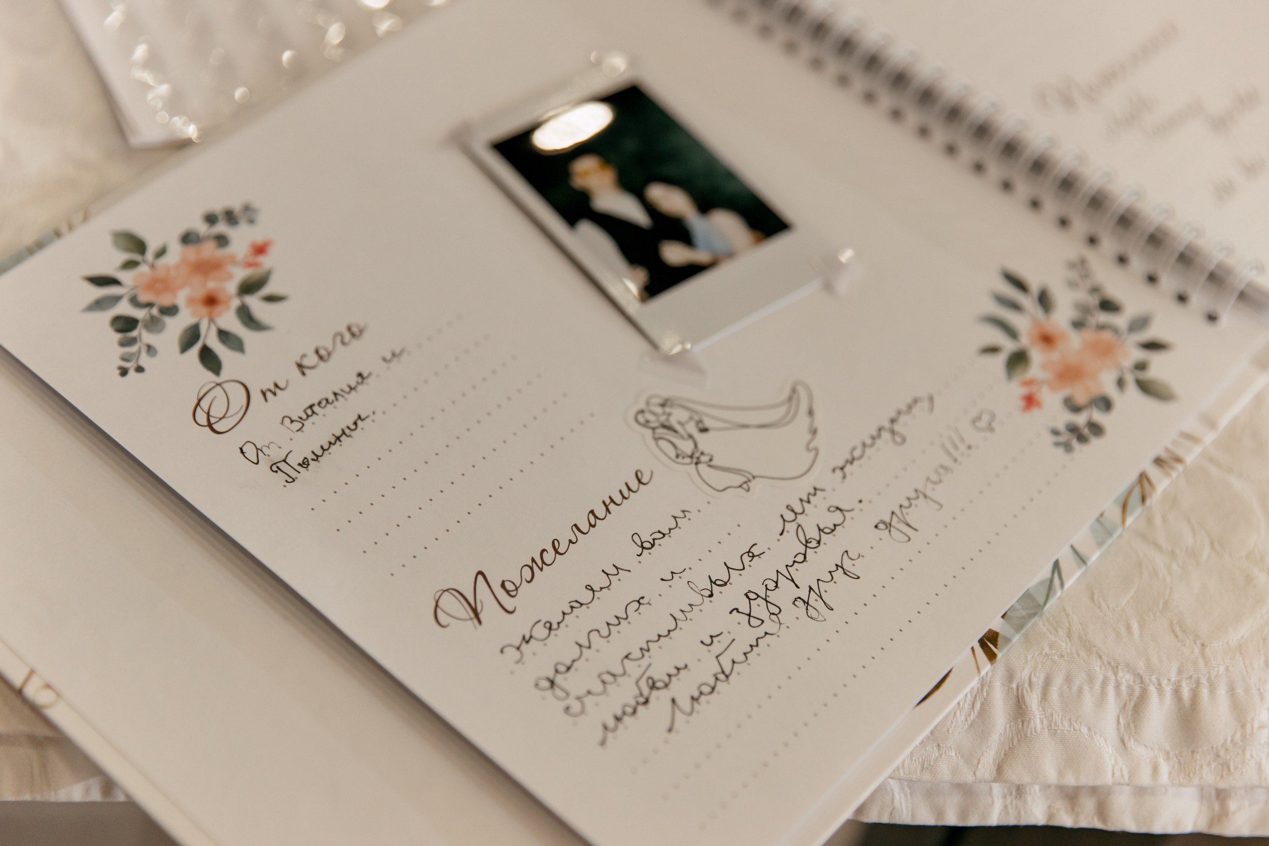 Александр и Валерия. Свадебный и семейный фотограф в Туле и области Маша Костина