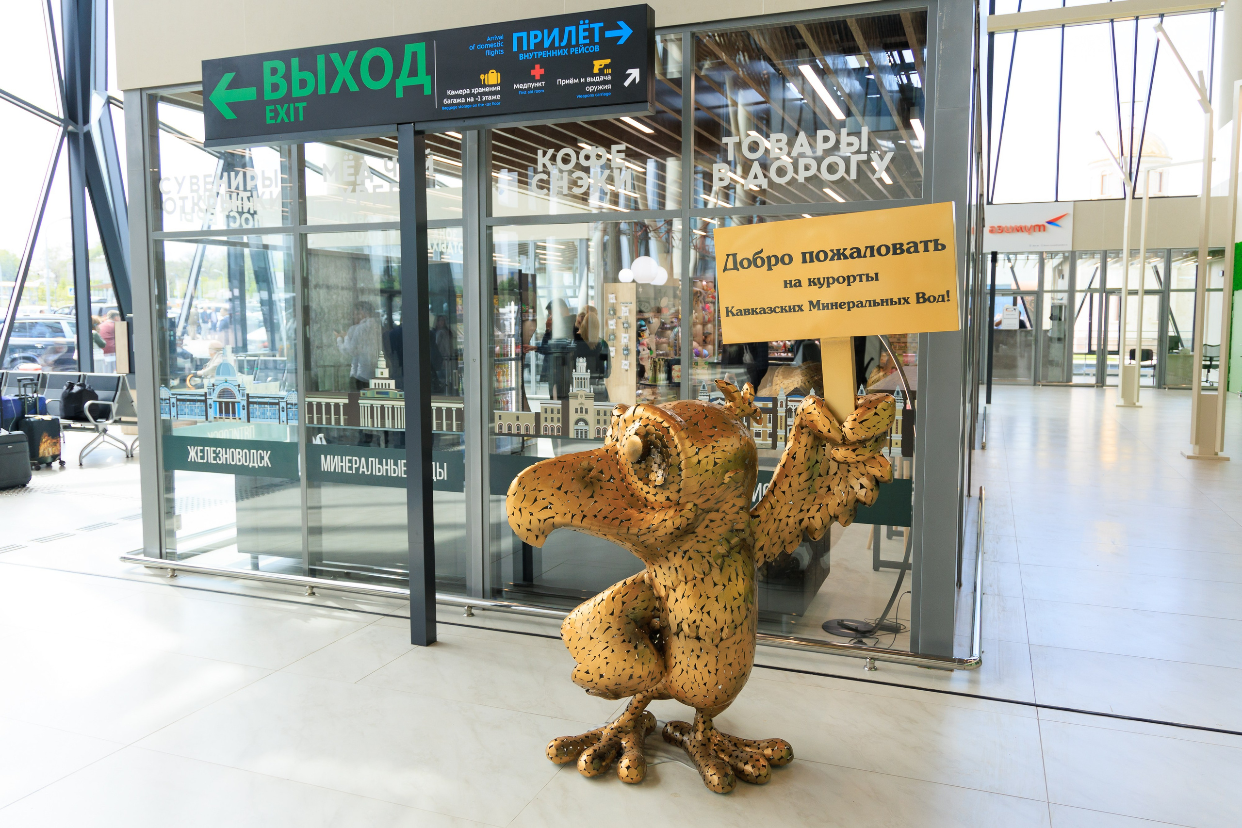 Открытие нового терминала Международного аэропорта Минеральные воды им. М. Ю. Лермонтова!. Репортажный и свадебный фотограф Пятигорск и КМВ