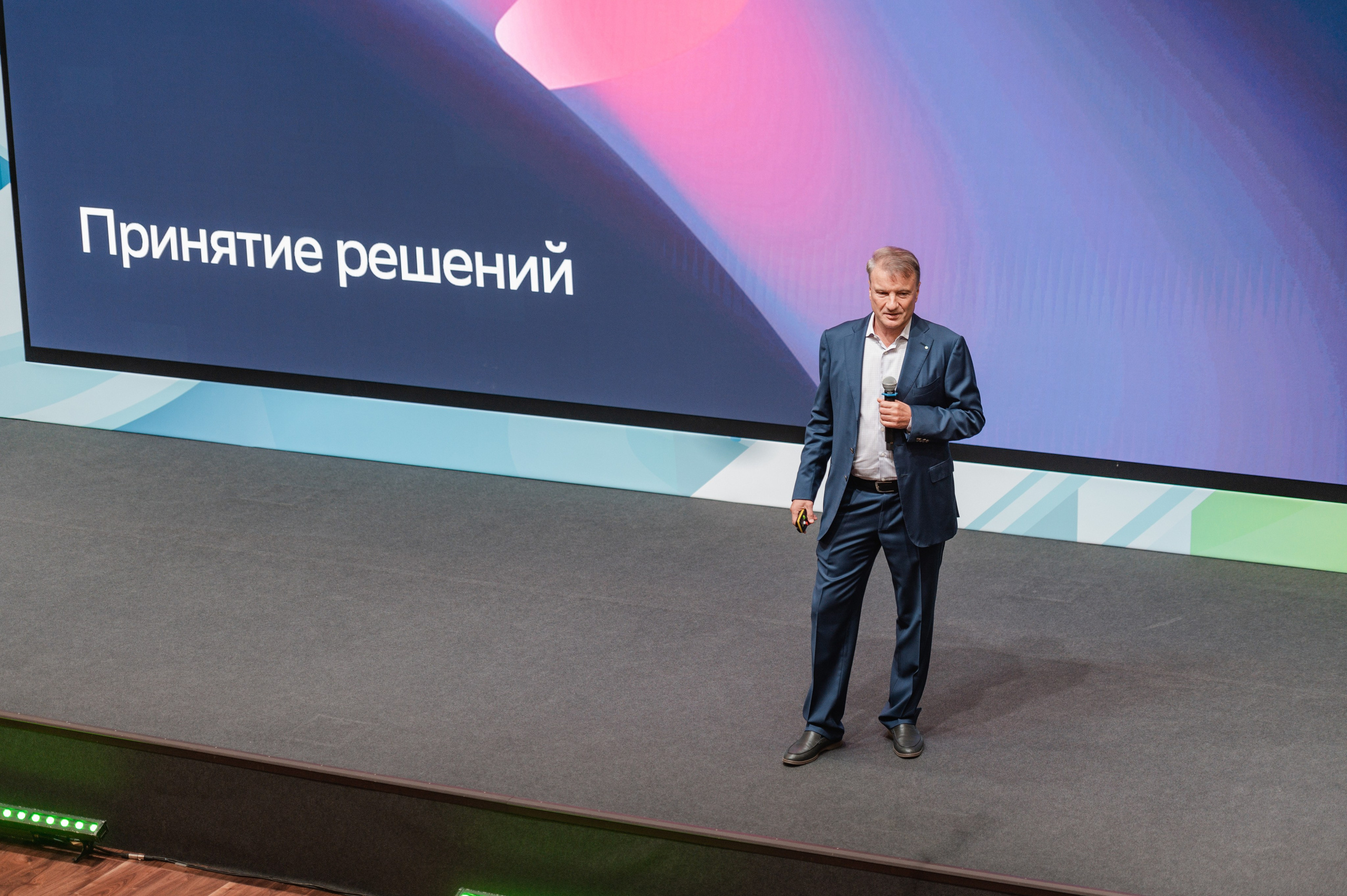 Сберуниверситет 10 лет. Фотограф Вадим Лакомкин