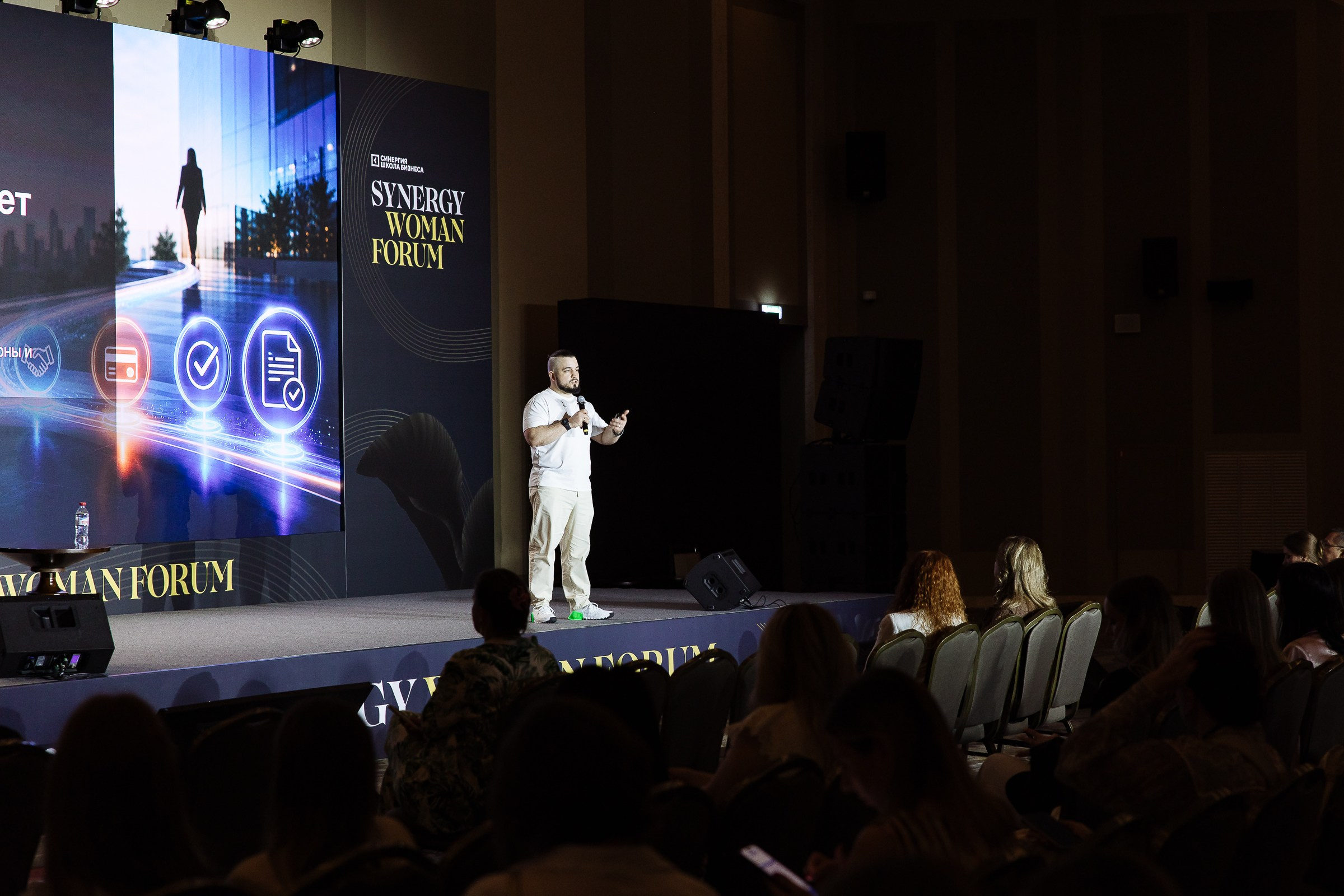 SYNERGY WOMAN FORUM. Фотограф в Москве