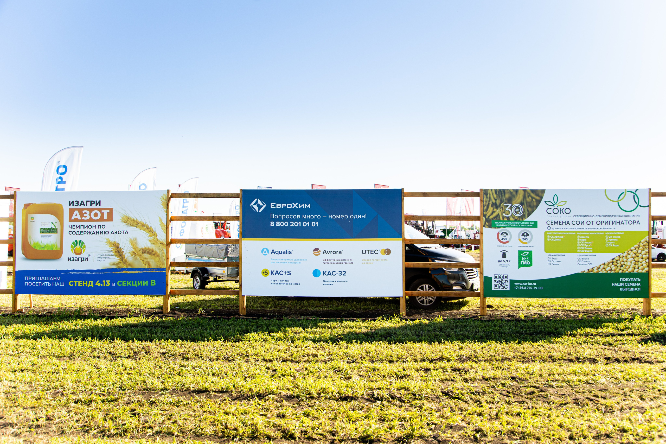 День Поля 2022. Владислав Волков | Фотография и видеосъемка в Воронеже