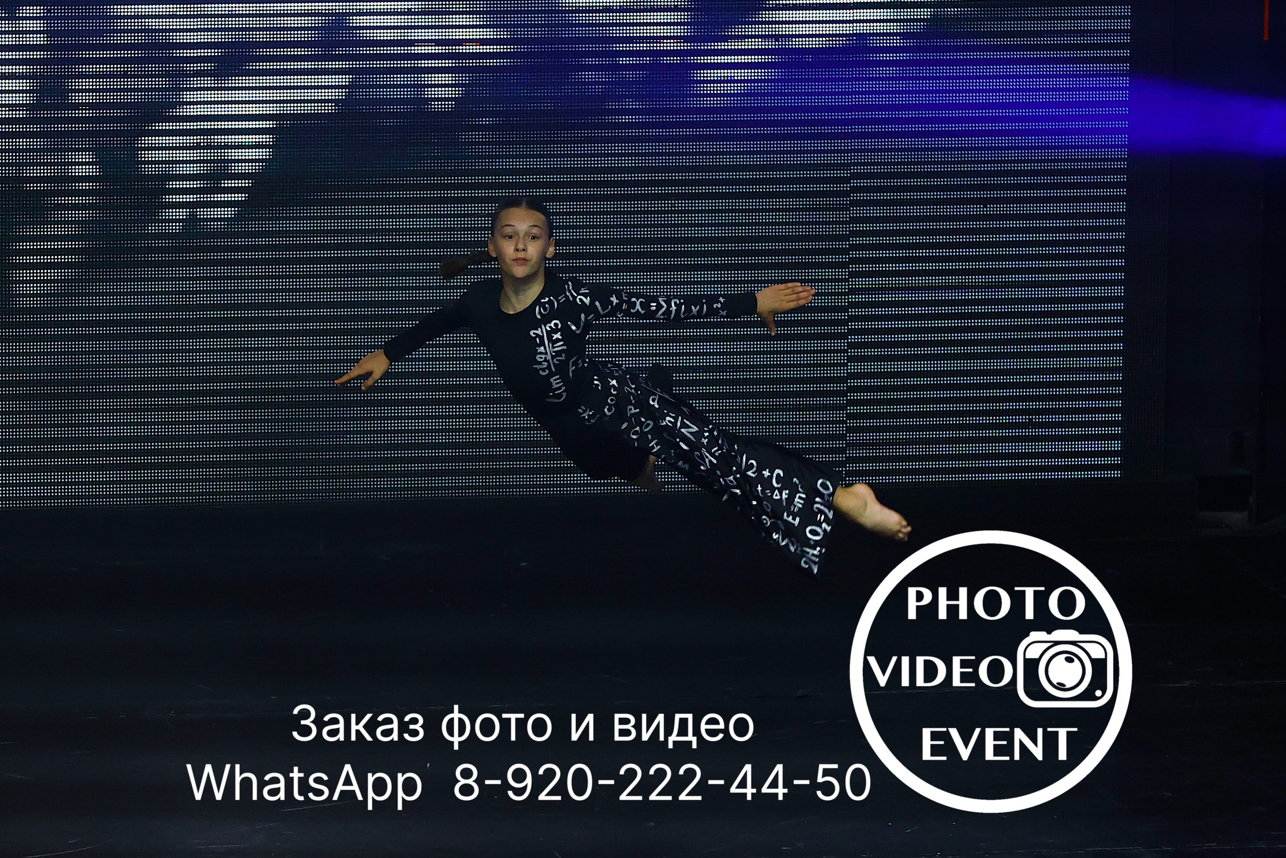 Гравитация г. Воронеж 2024. Photo Video Event