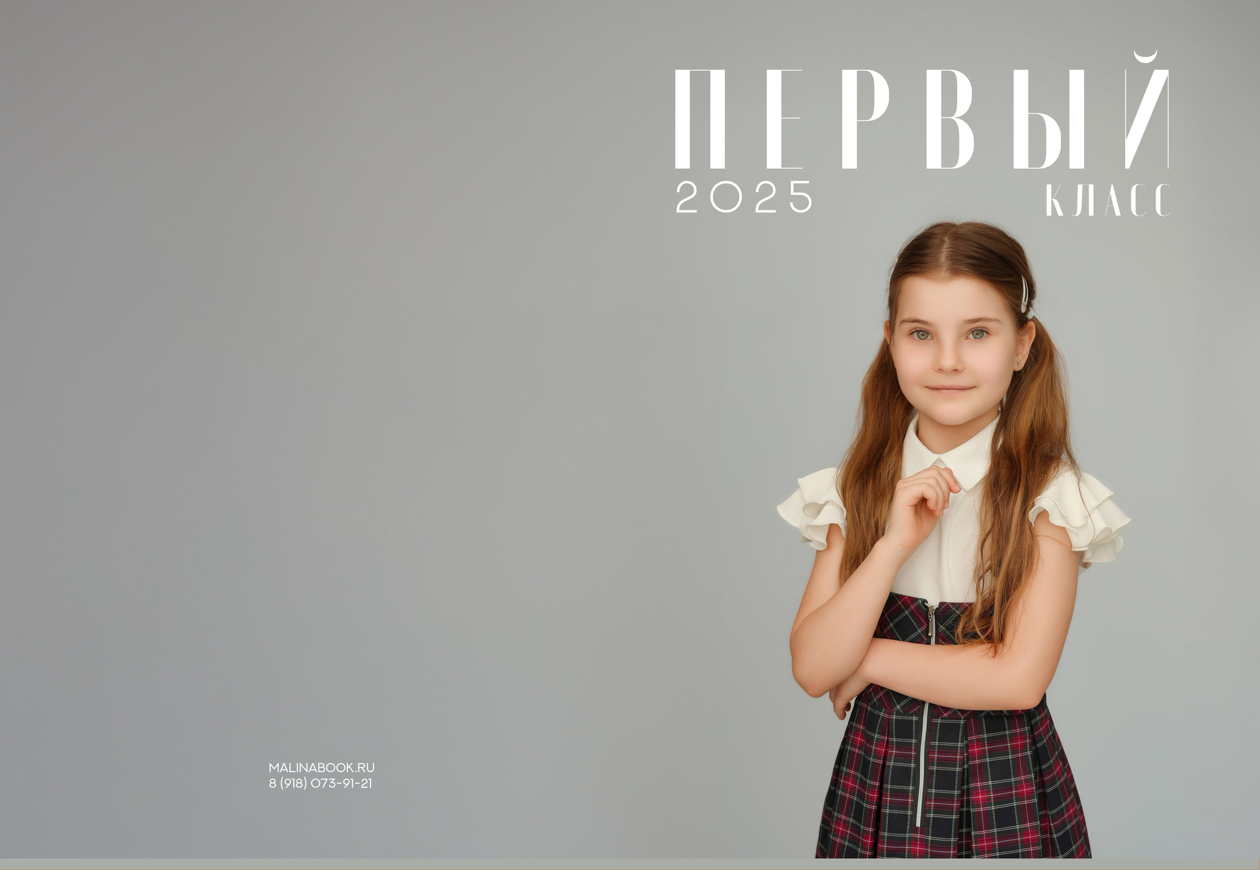 ГИМНАЗИЯ 18ф 1 Б. Красивый выпускной альбом в Краснодаре