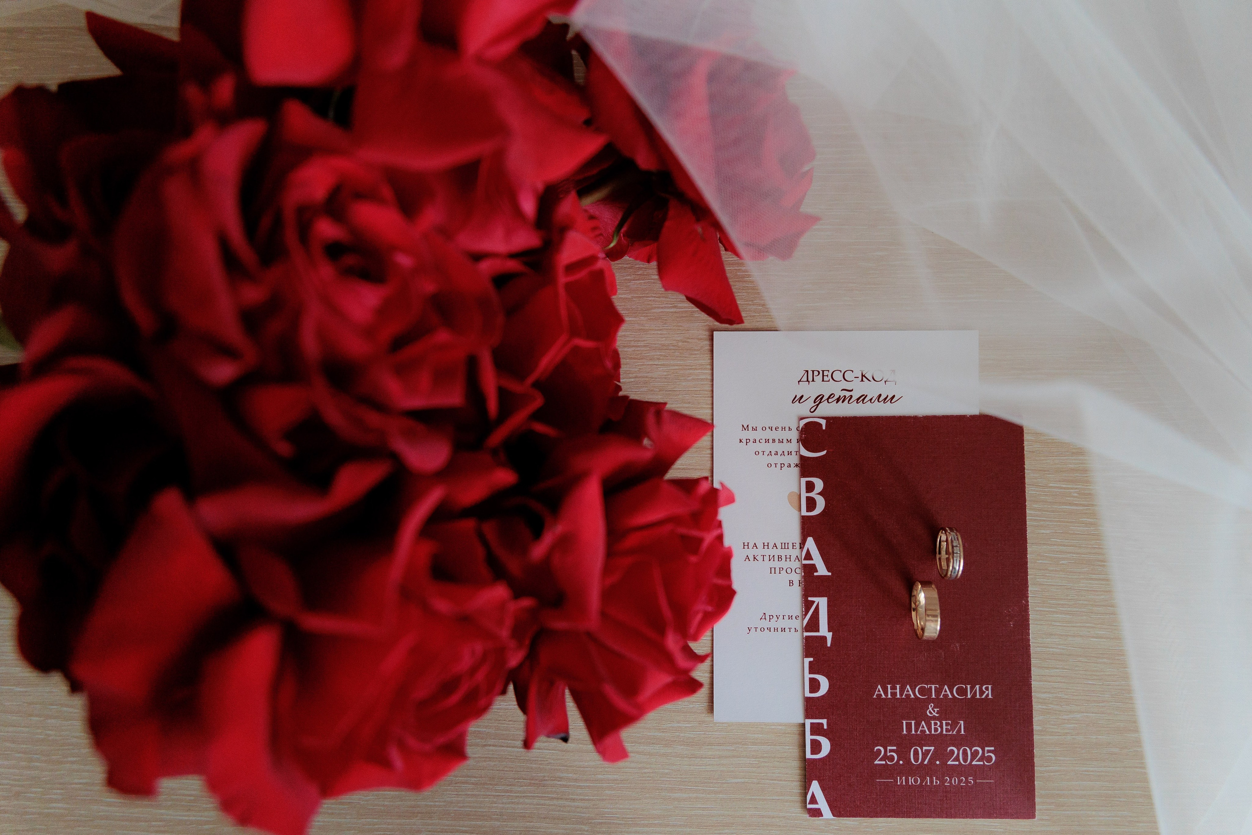 Анастасия и Павел. Фотограф Дарья Норкина