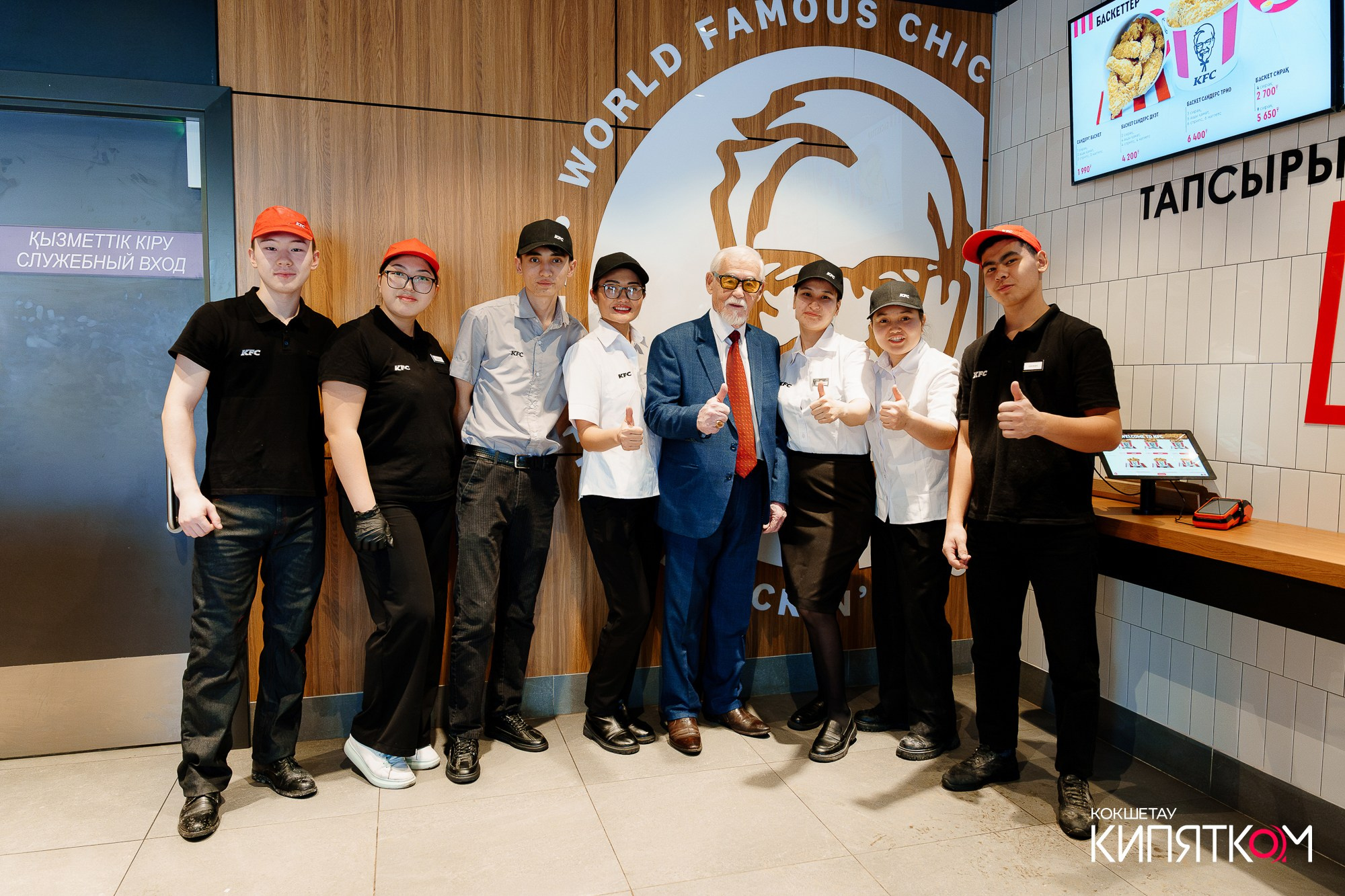 KFC ОТКРЫТИЕ. КИПЯТКОМ КОКШЕТАУ