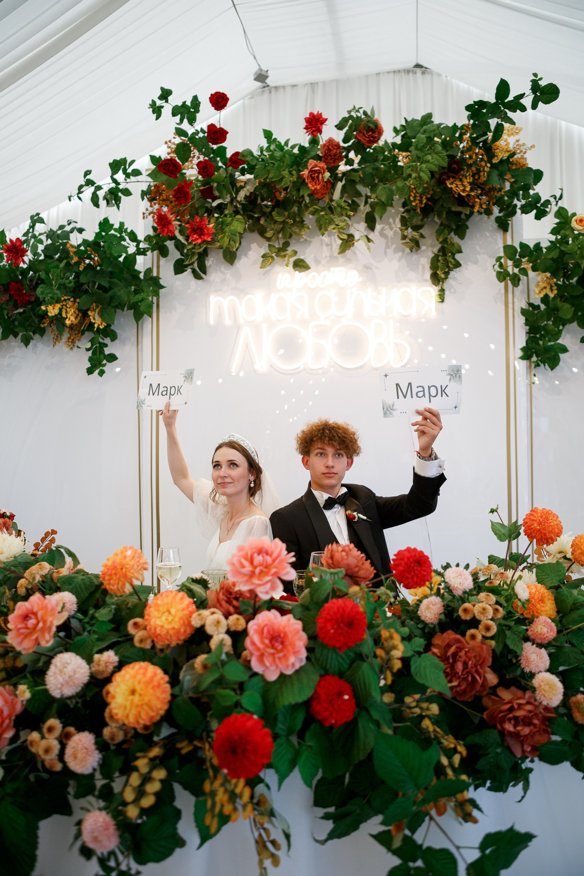 Фотосъемка свадьбы Марка и Юли