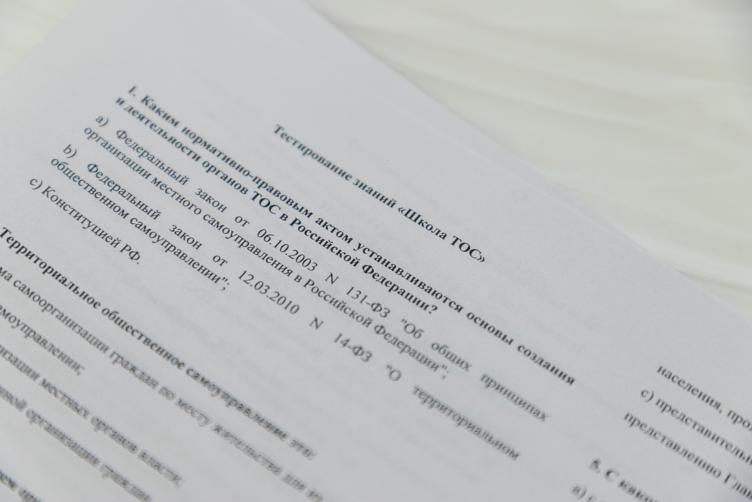 Школа ТОС. Фотограф в Тюмени Алексей Модин