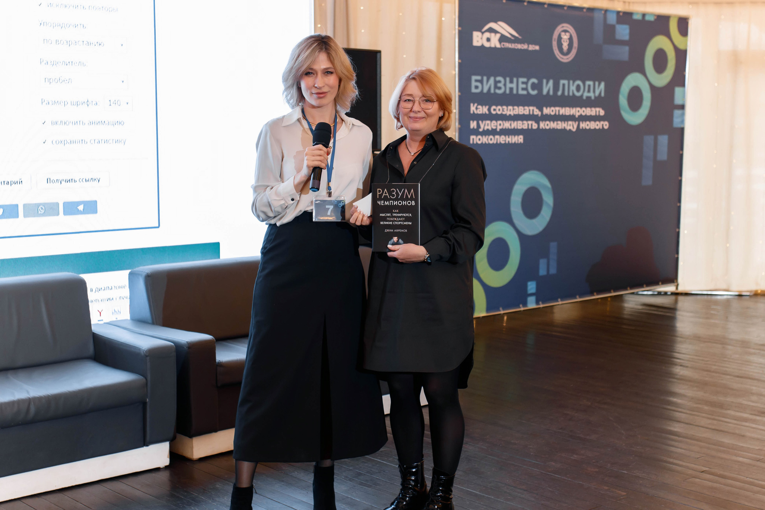 ФОРУМ СТРАХОВОЙ ДОМ «ВСК». Фотограф Аркадий Самошкин