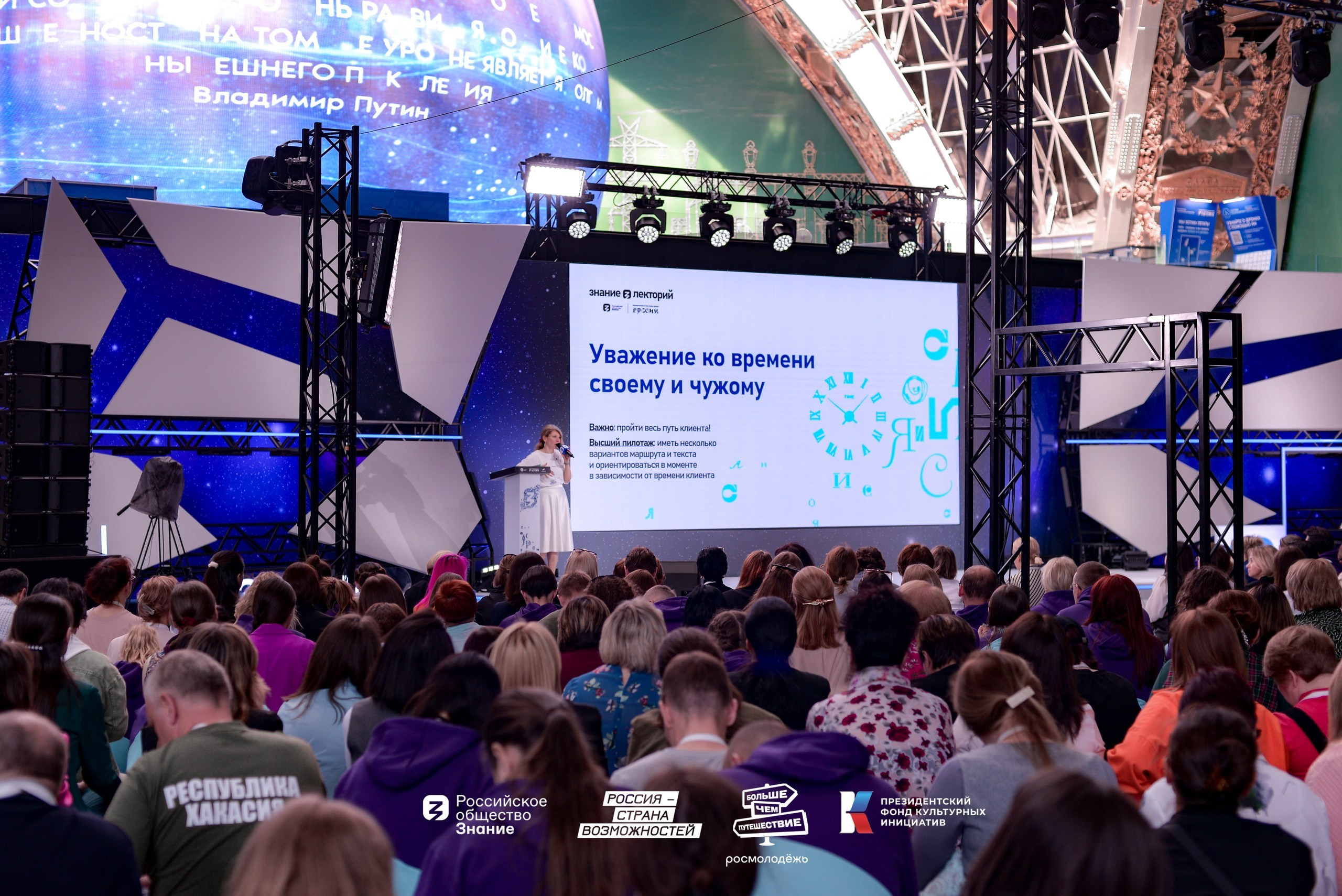 ВДНХ «Лига экскурсоводов». Юра Бакулин Фотограф Москва