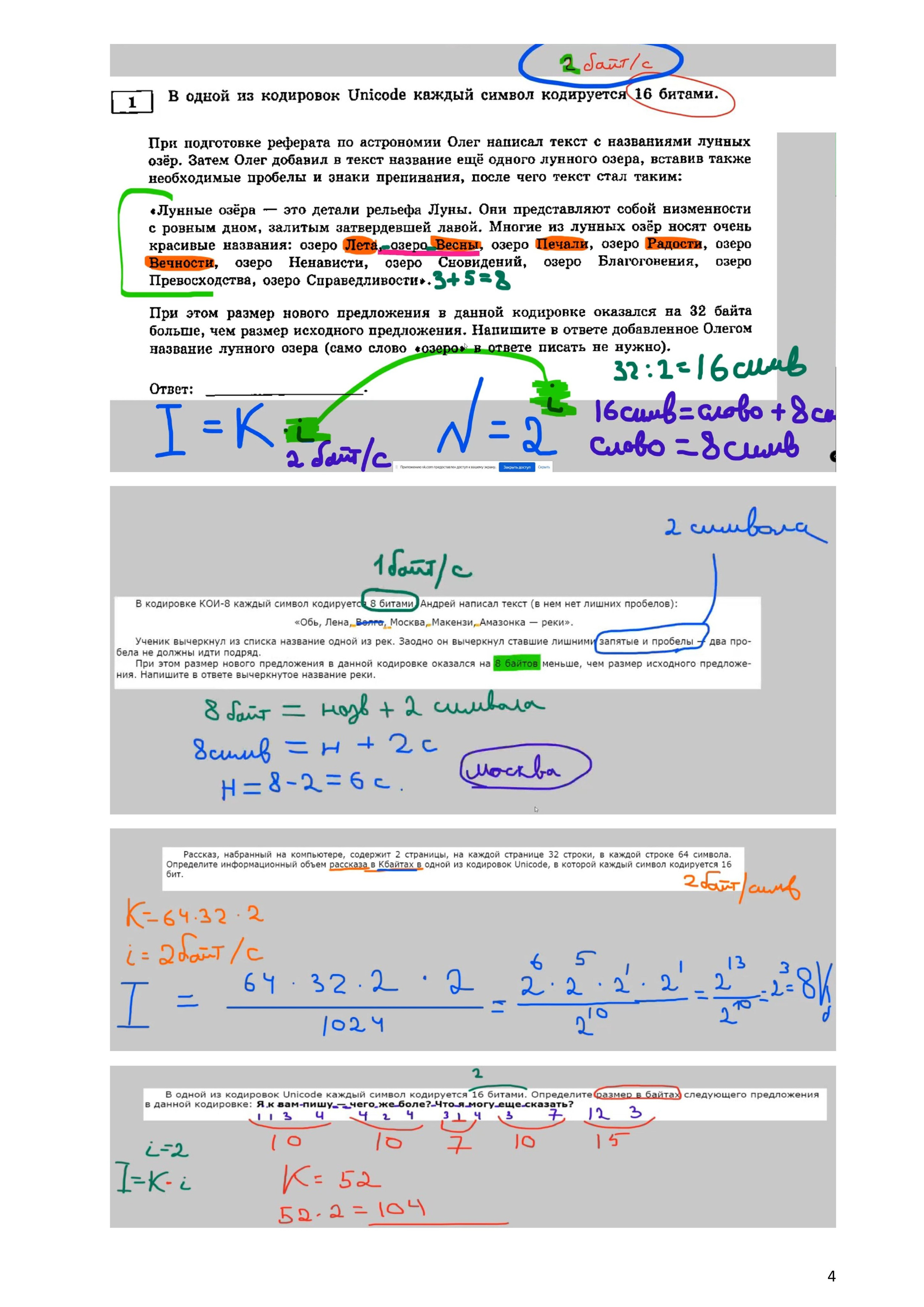 Примеры решений и указаний к заданиям ОГЭ по информатике 2025. Используется, как база, вариант 2025 года. Зойкин Максим Валерьевич
