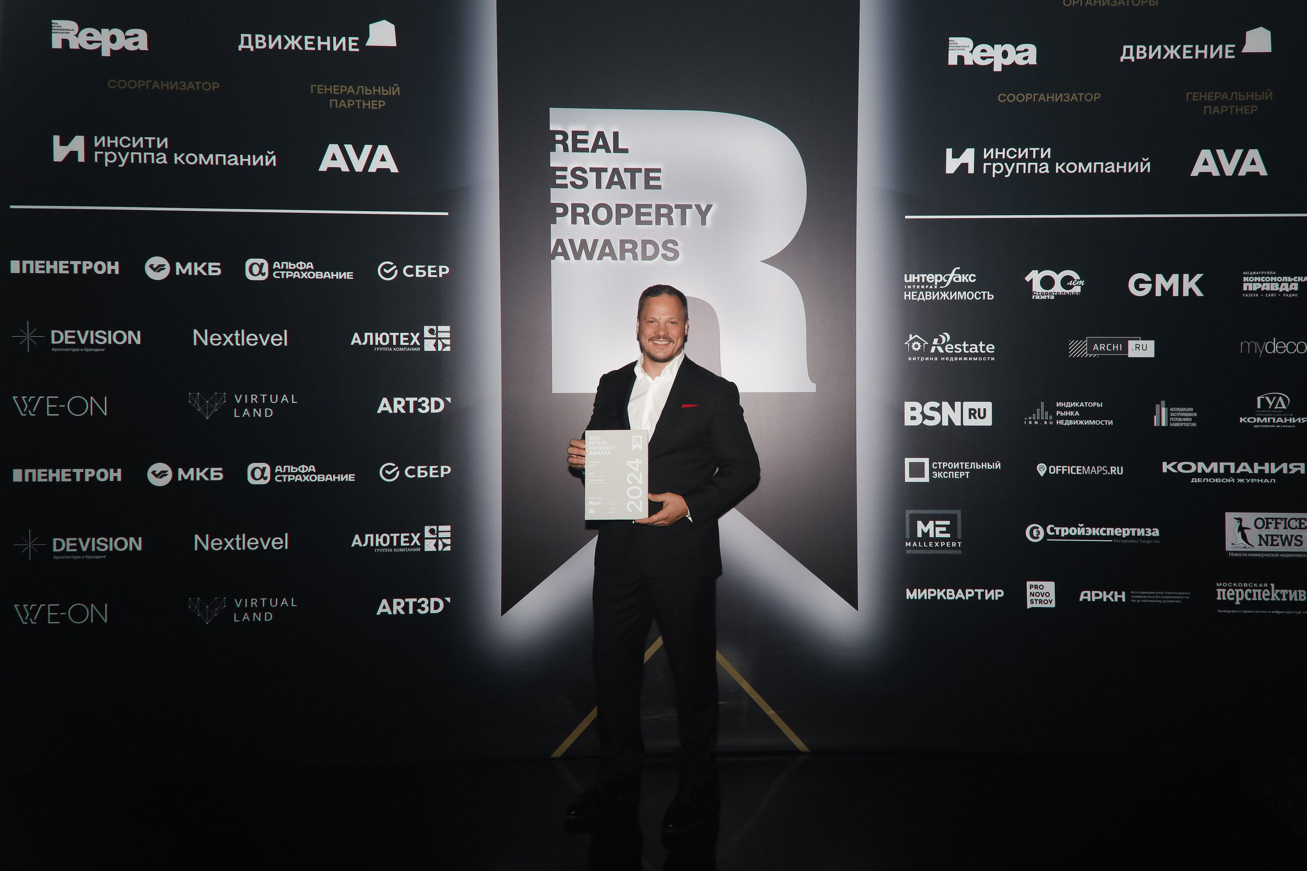 Премия REAL PROPERTY AWERDS 2024. Фотограф в Адлере и  Сочи Ирина Москалева