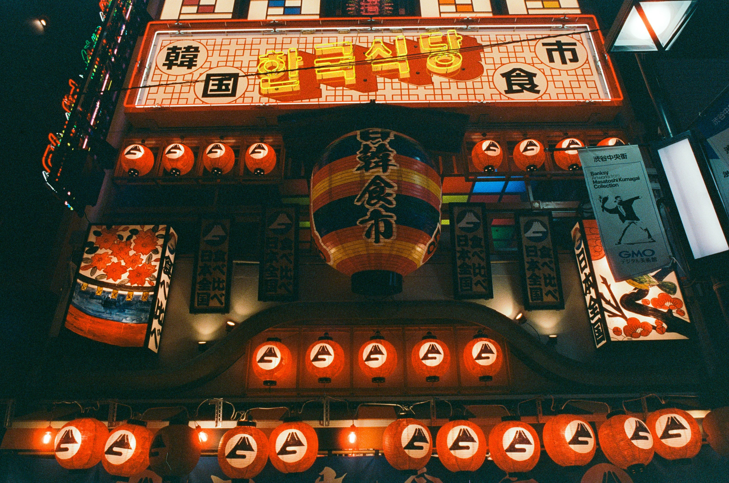 Out of noise // japan, tokyo VI. EVER EXPOSED