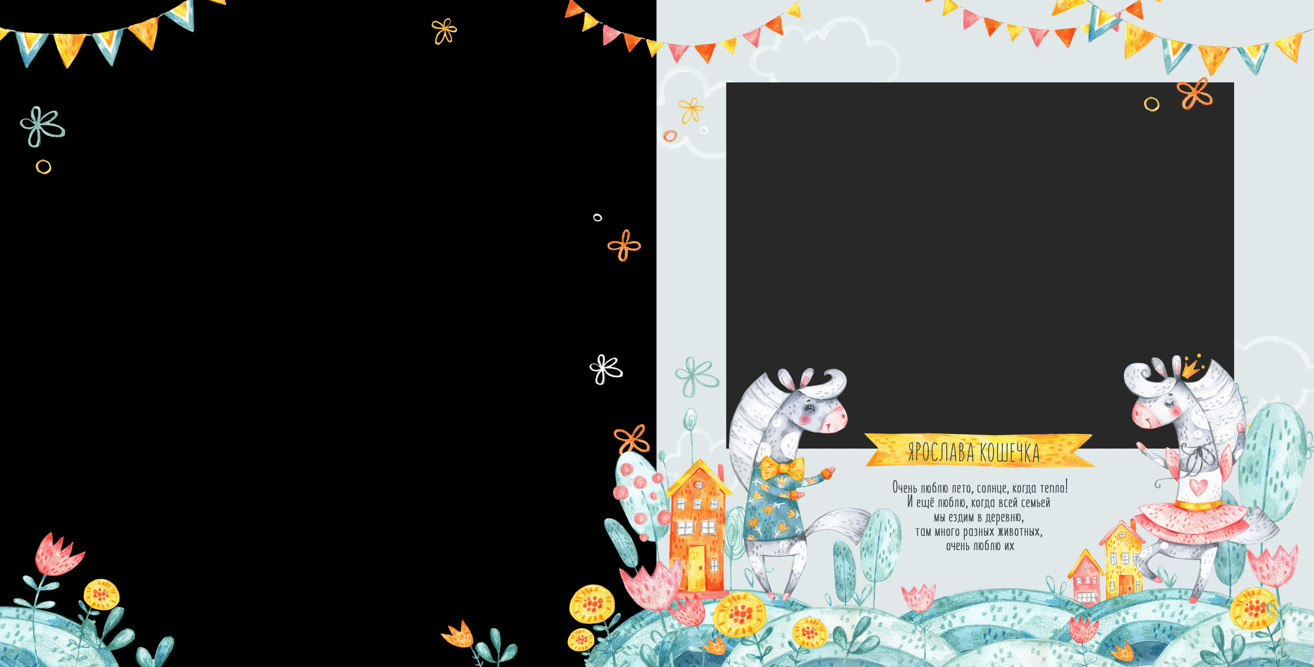 Выпускной альбом, дизайн Лошадки. Medlori fotobook Выпускные альбомы в Липецке Лариса Медведева