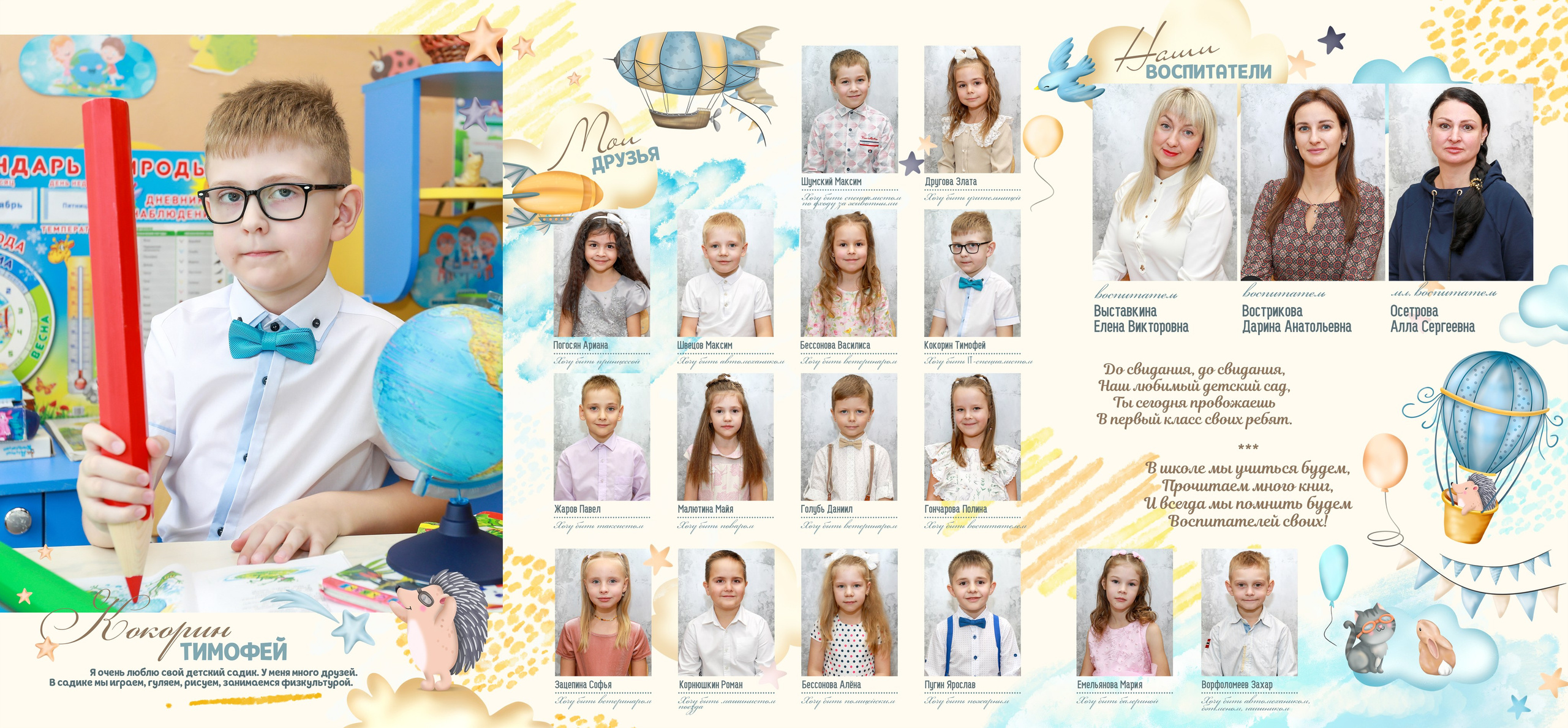 Дизайн шаблонов для выпускных альбомов в Липецке. Medlori fotobook Выпускные альбомы в Липецке Лариса Медведева