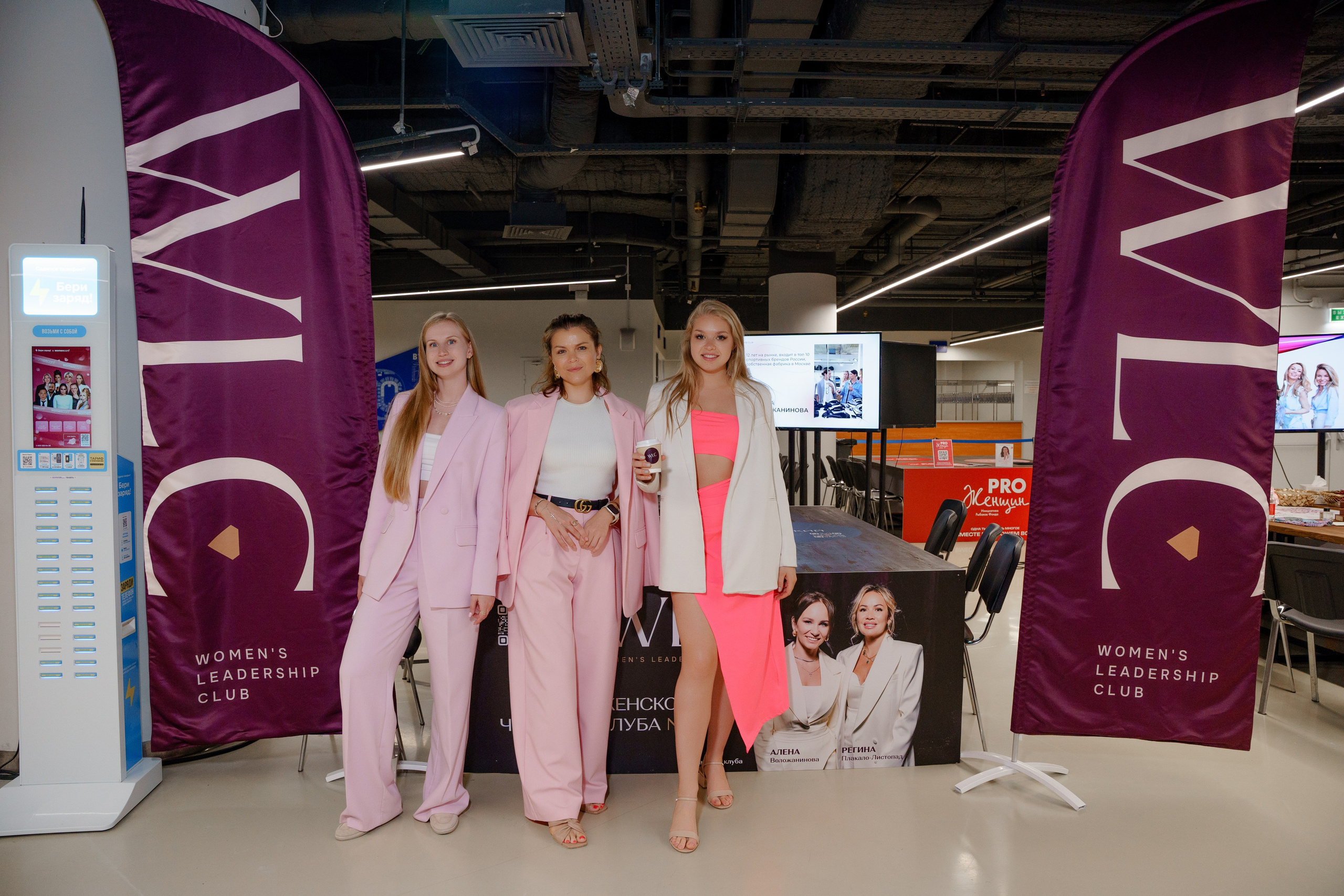 Фотограф на самую масштабную женскую конференцию в России WomenConf. Репортажный фотограф Москва Сергей Дружинин