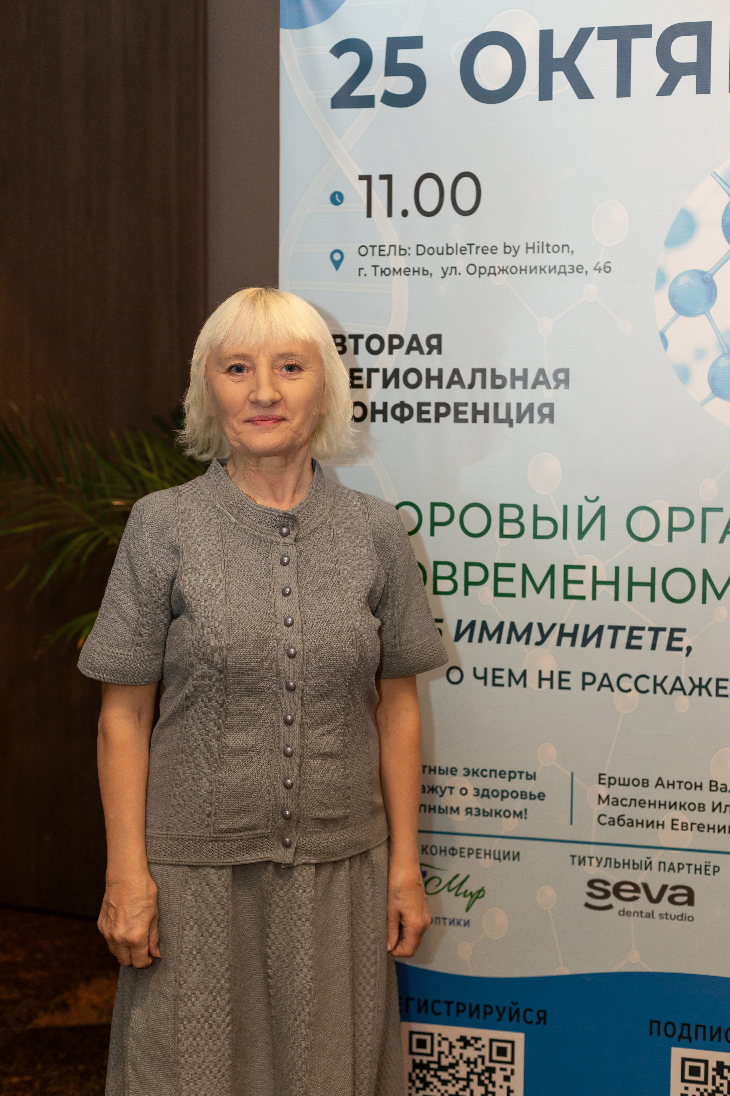 Конференция Здоровья. Ирина Квасова | Фотограф в стиле VOGUE | Тюмень