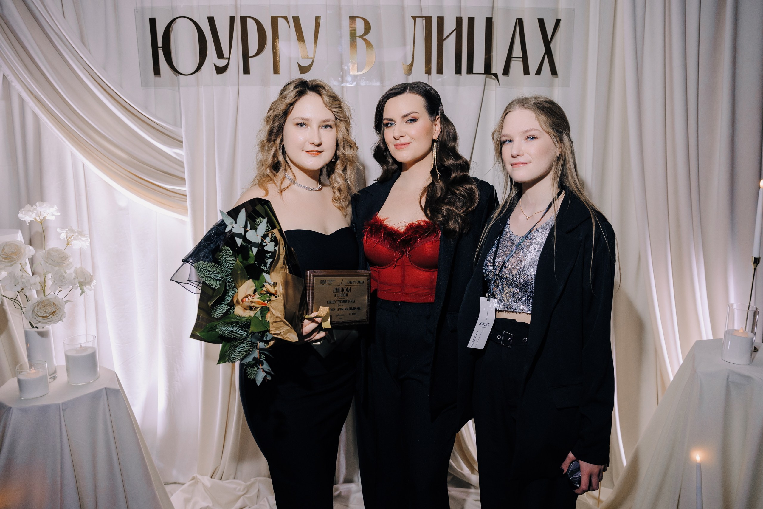 ЮУрГУ в Лицах 2024. Главная