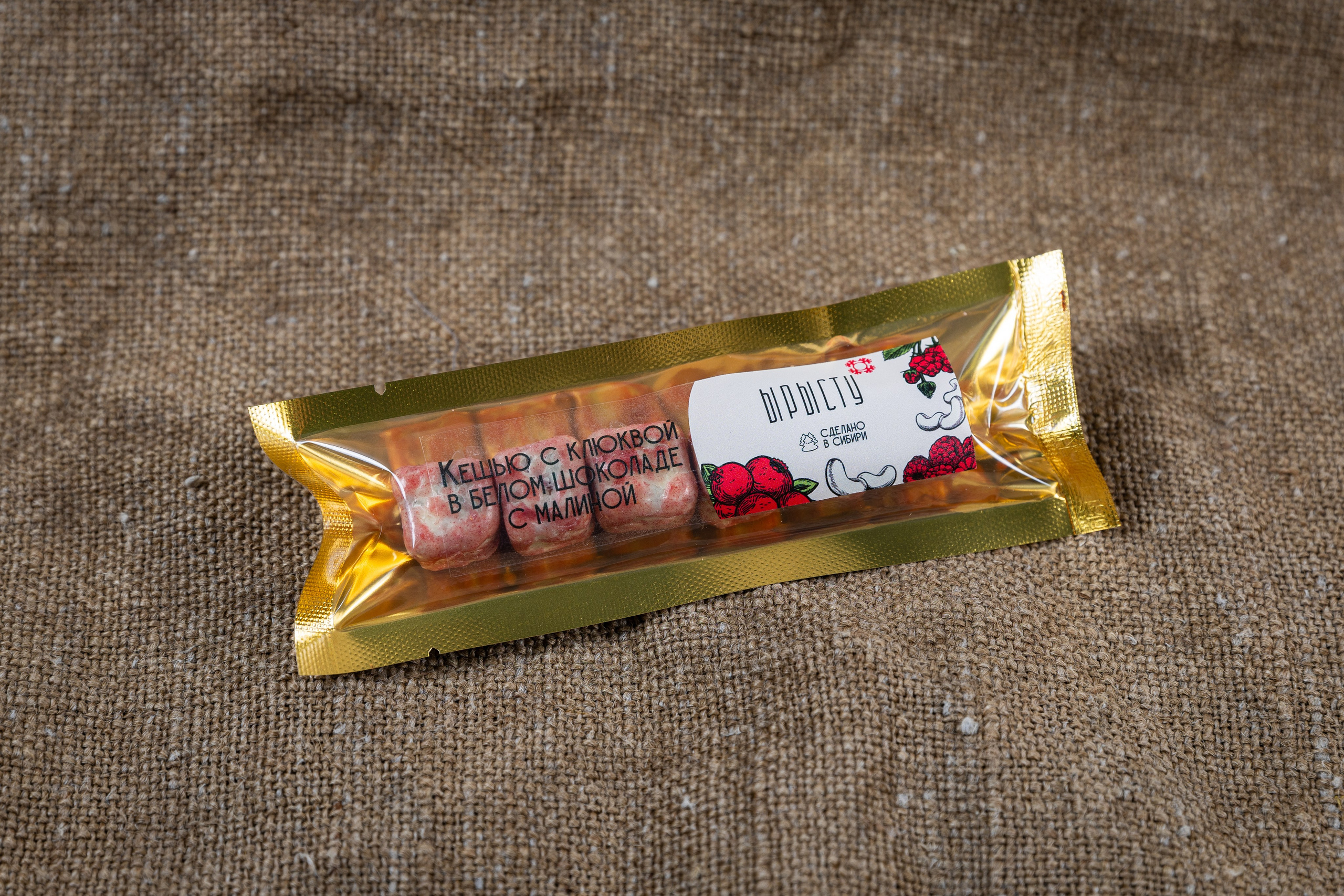 НАТУРАЛЬНЫЕ КОНФЕТЫ. Фотограф Александр Поздняков  Новосибирск