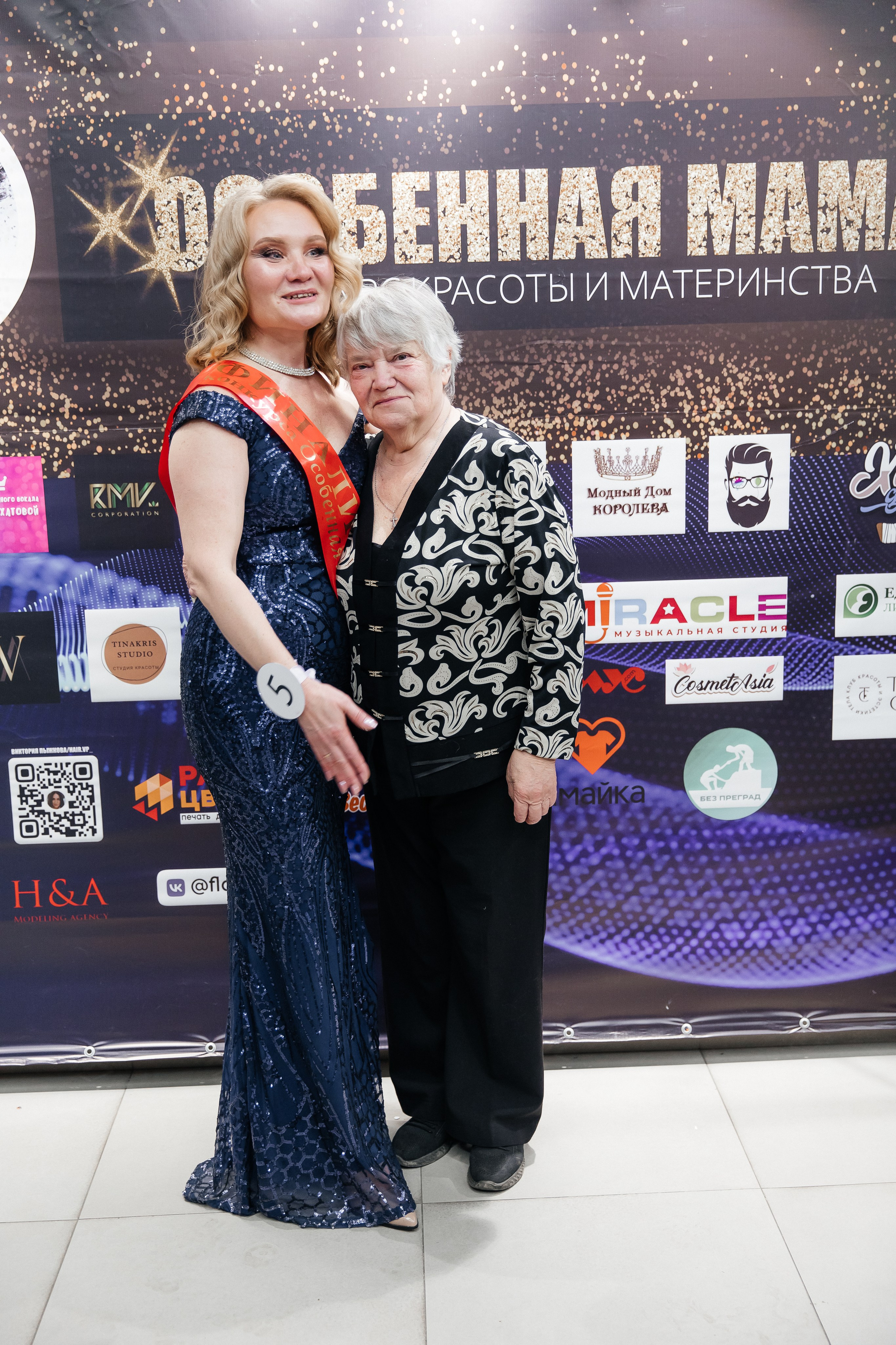 Конкурс красоты и материнства «Особенная мама 2024». Финал. Фотограф в Санкт-Петербурге Алена Сертакова