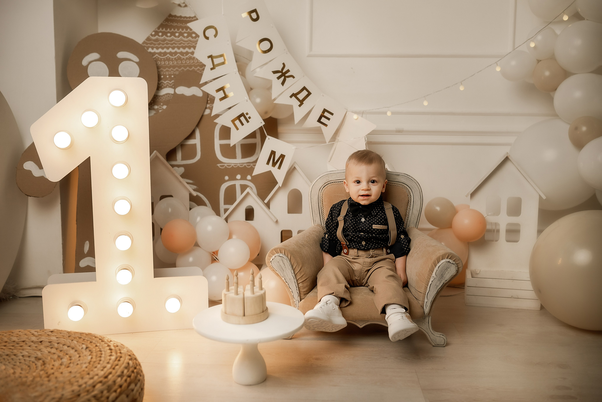 1 годик. Семейный фотограф в Ростове-на-Дону Татьяна Литвинова