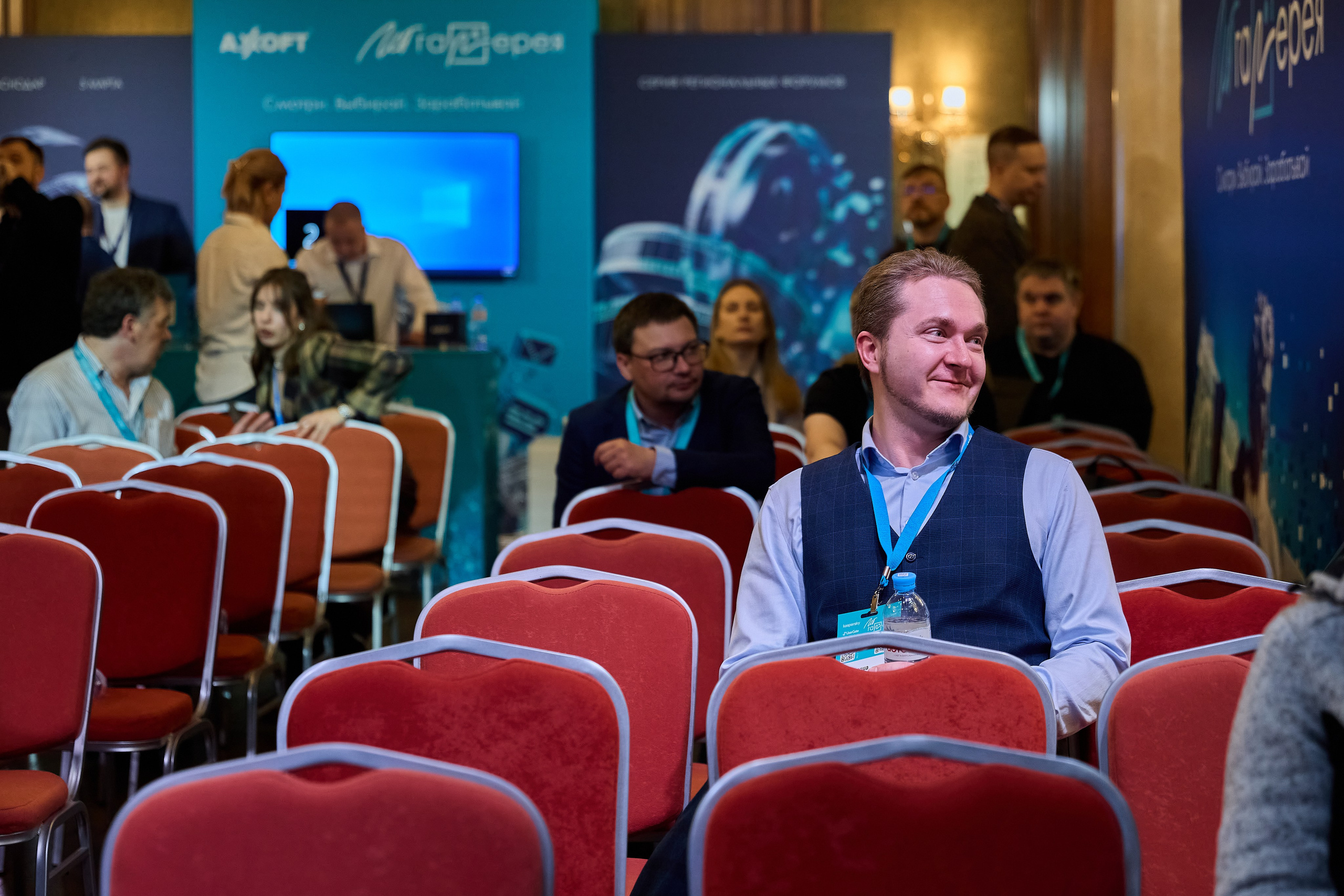 AXOFT. IT Конференция. Фотограф в Краснодаре Руслан Потапов