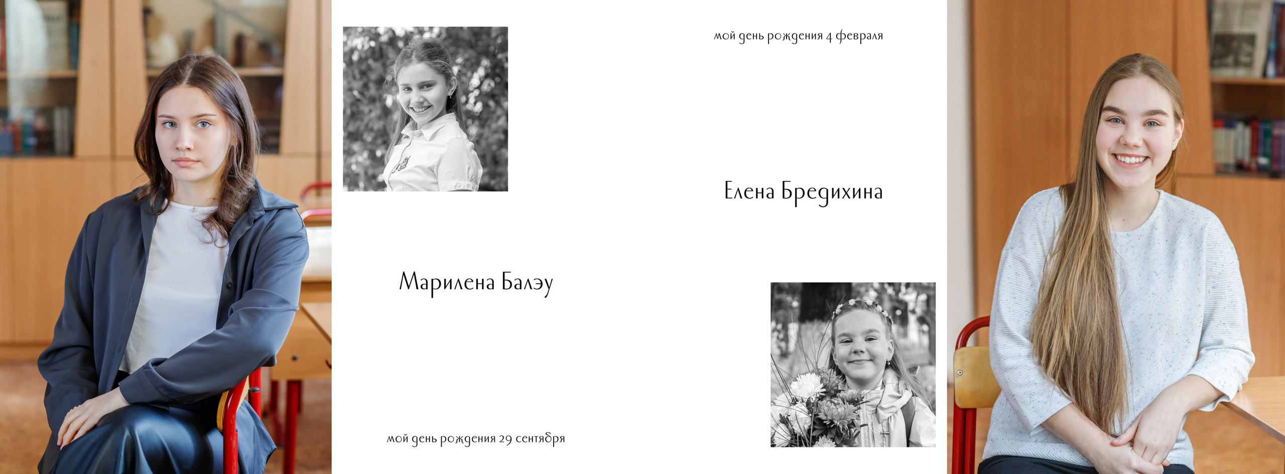 Альбом общей верстки для 11 класса. Семейный и школьный фотограф в Москве Анна Ткач