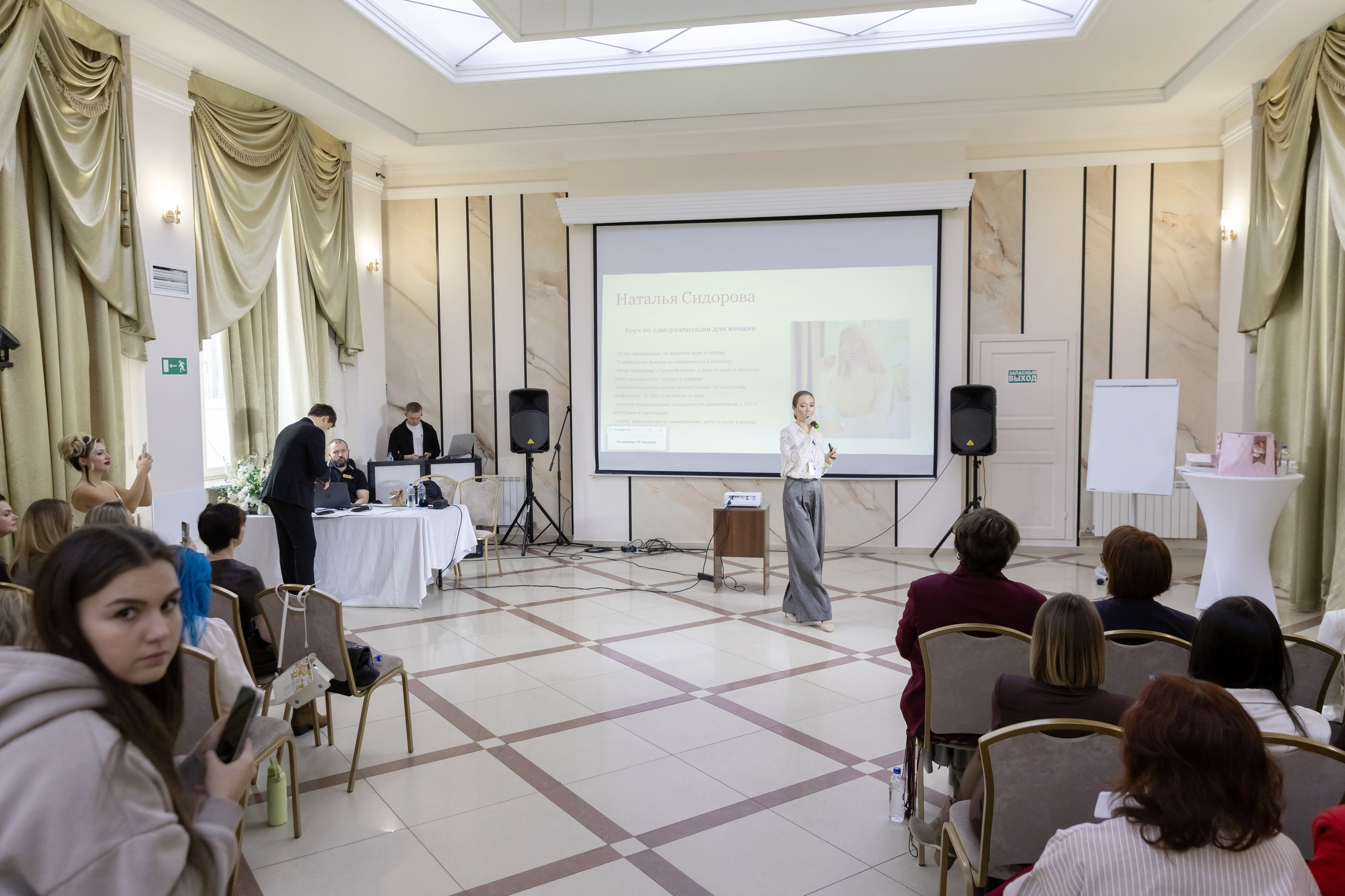 Богемия, конференция. Портретный и семейный фотограф Наталия Гаврилина, Саратов — Москва