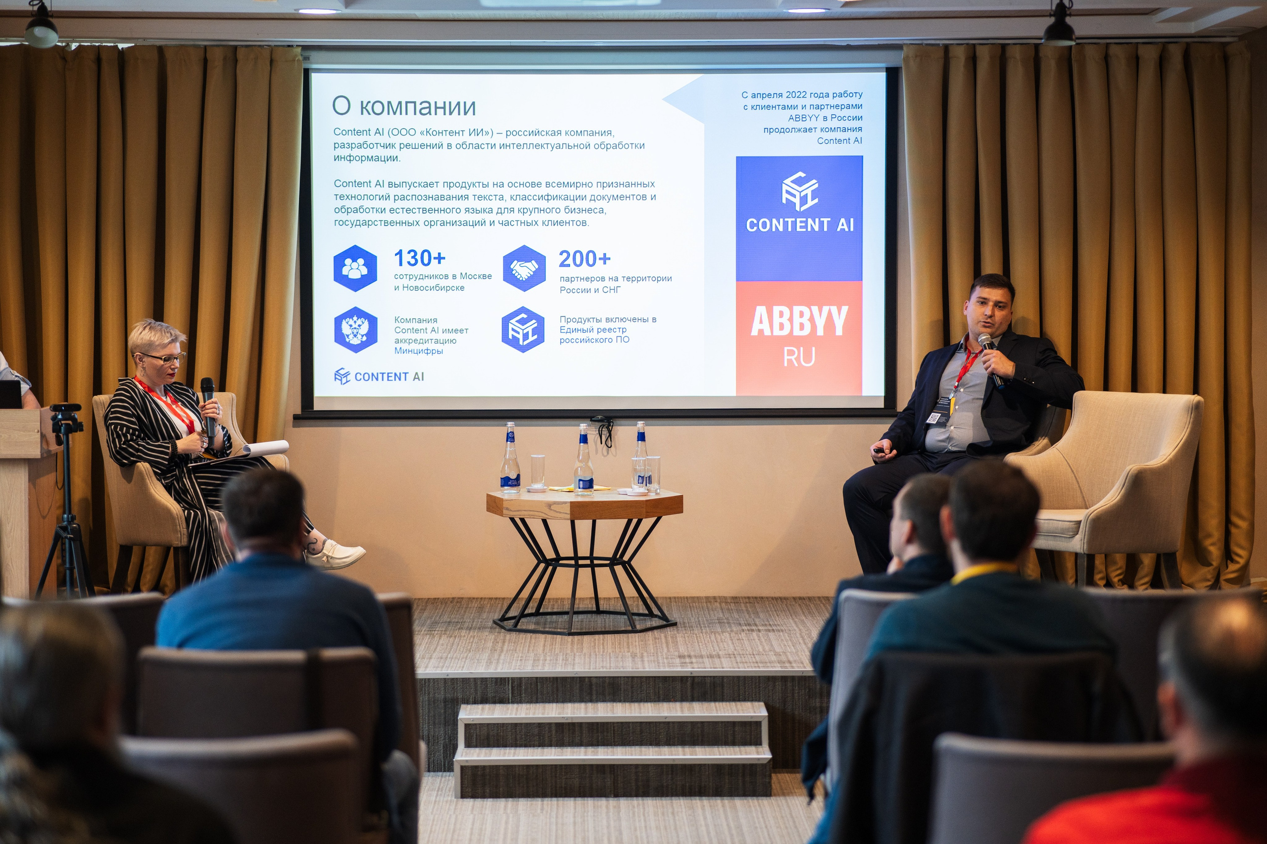 Конференция | 1С. Фотограф на любое событие в Кемерово