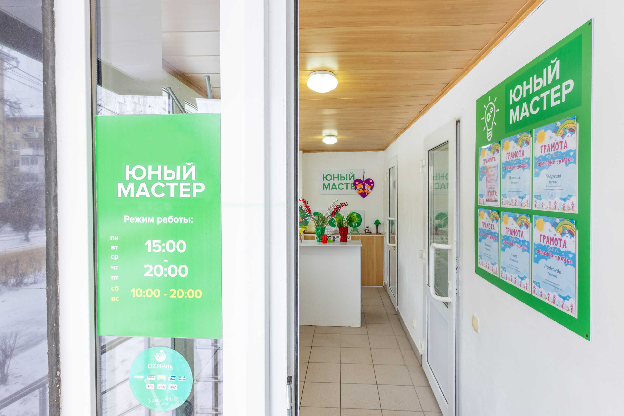 Детский развивающий центр «Юный мастер» в г. Новомосковск. Фотограф в Туле Крупский АнДРей. Фотостудия «КАДР71» в Туле