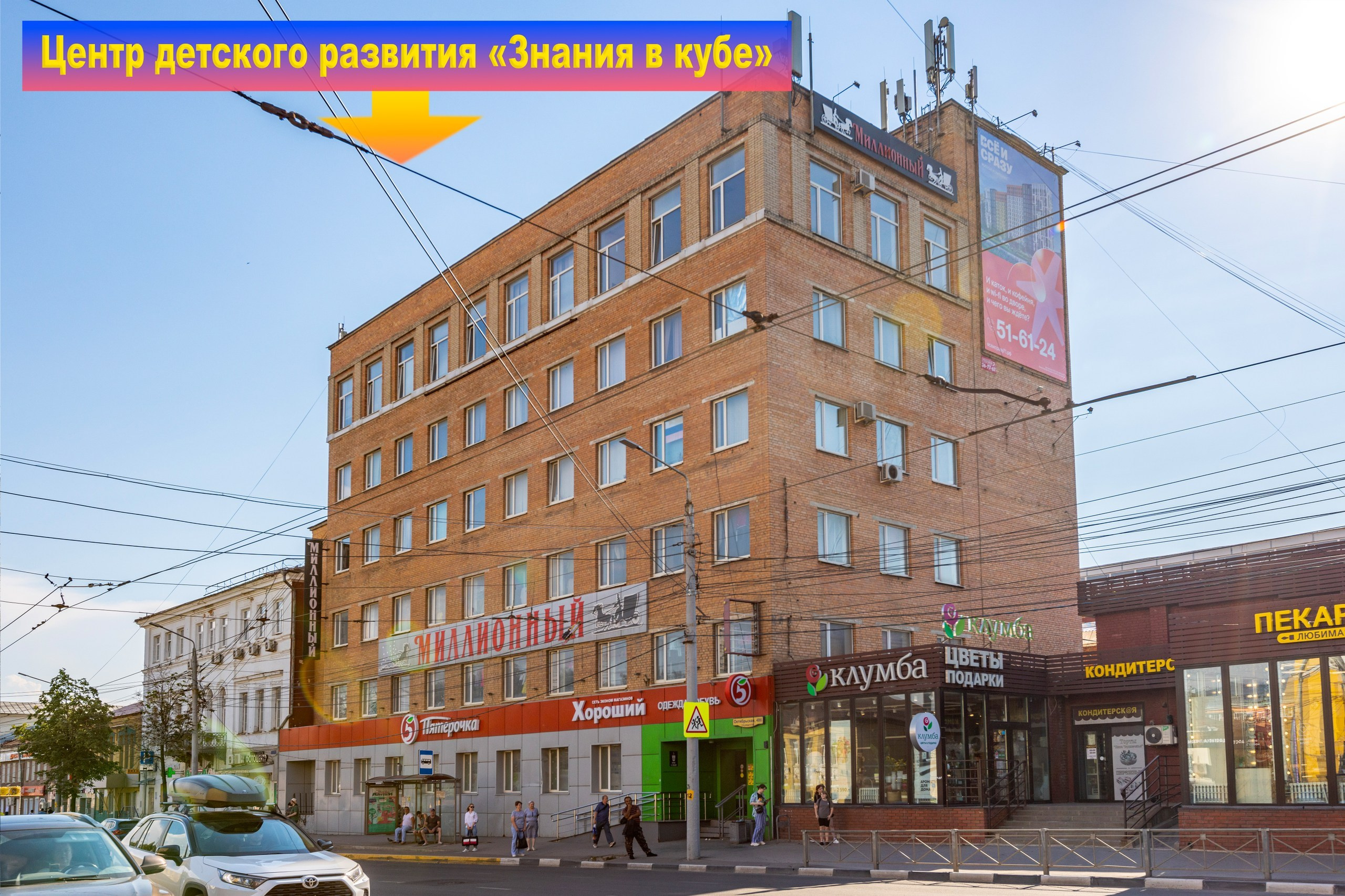 Центр детского развития «Знание в кубе». Фотограф в Туле Крупский АнДРей. Фотостудия «КАДР71» в Туле