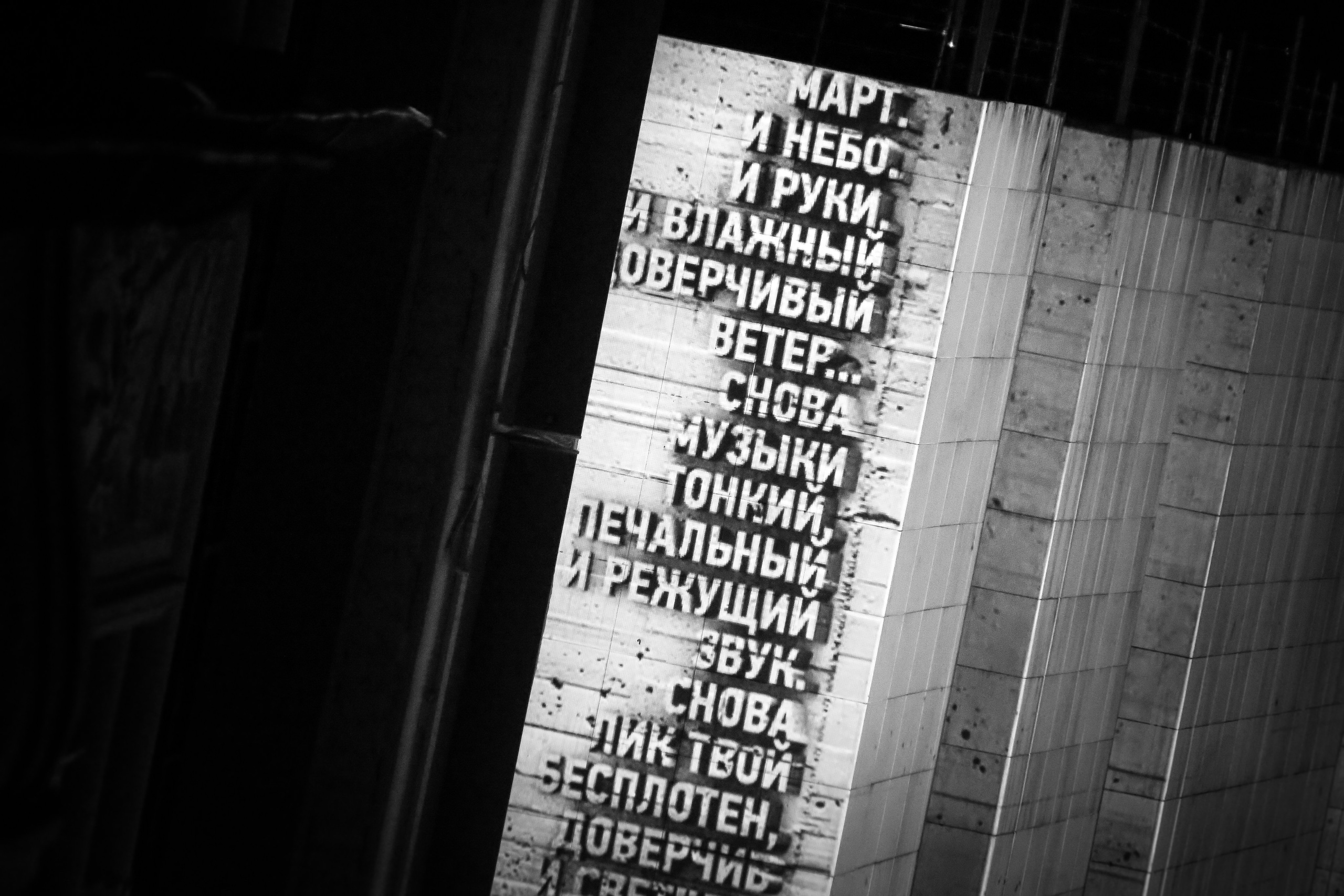 «Норма» Сорокина во Дворце на Яузе. Дарья Письменюк / Darya Leitstern — фотограф, музыкант, журналист, путешественник