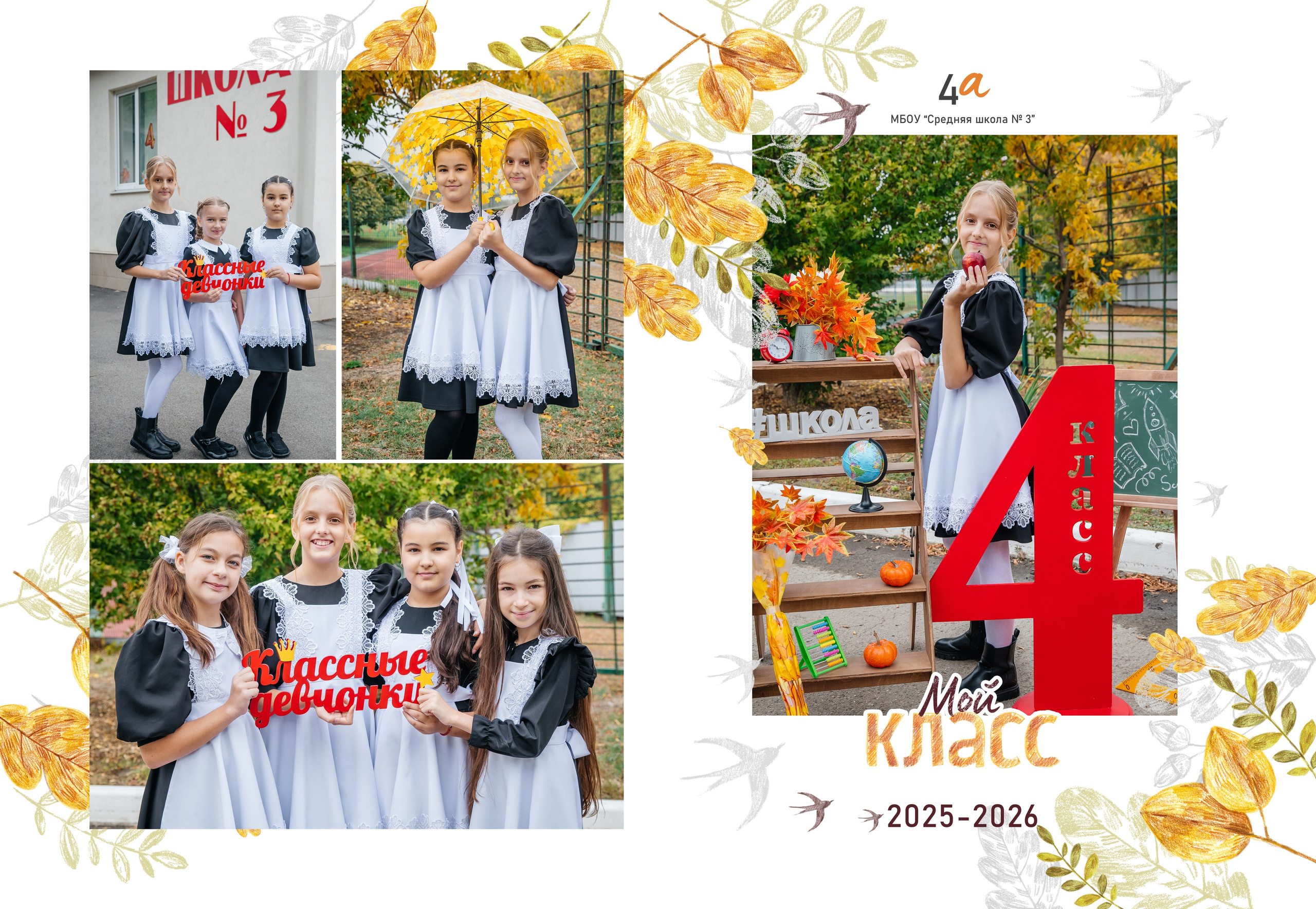 Фотокнига, выпускной альбом цена Крымск, Абинск, Краснодарский край. Фотограф Любава Колесник. Выпускные альбомы в Крымском районе