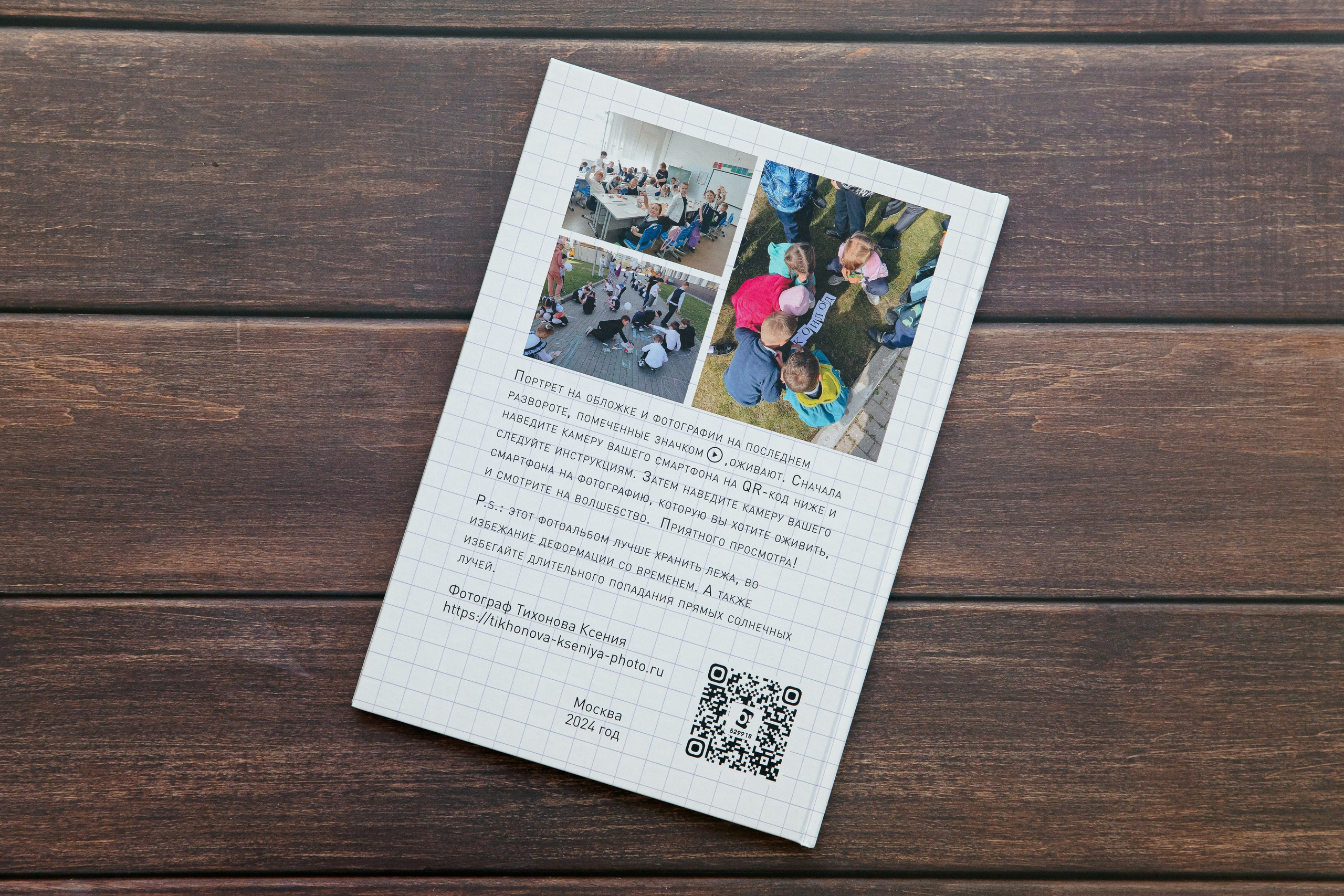 Альбом Первоклассника. Семейный и детский фотограф в Москве Тихонова Ксения